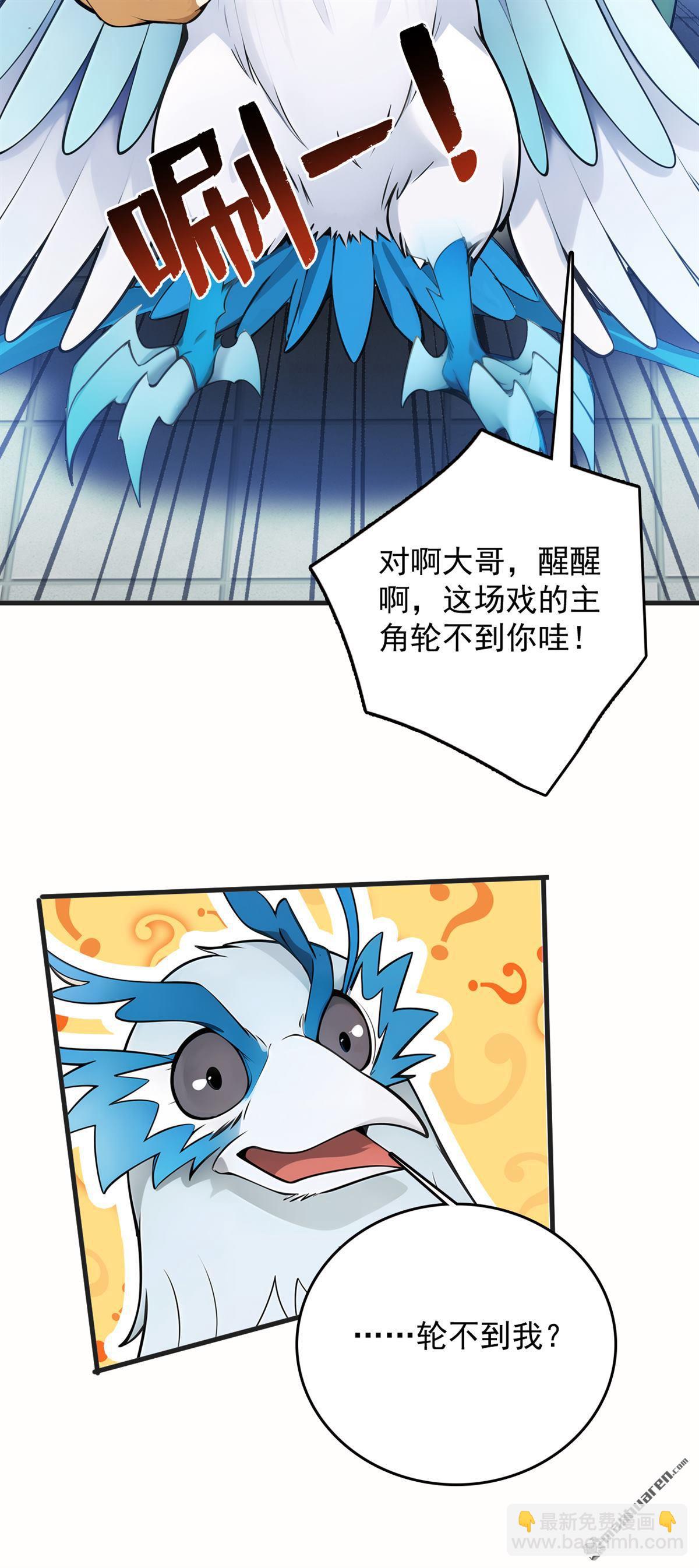 第266回 困神杀阵-第266话