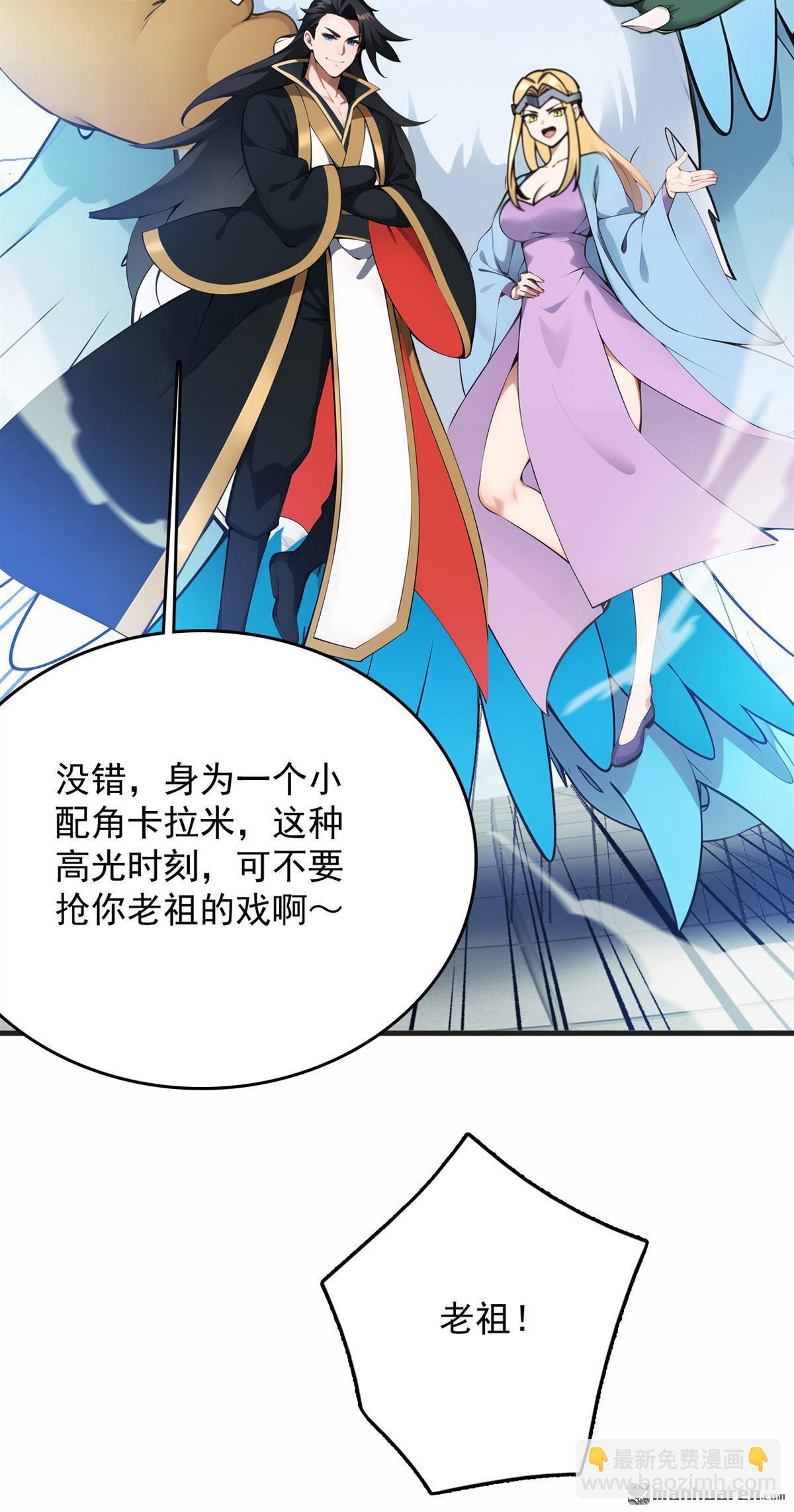 第266回 困神杀阵-第266话