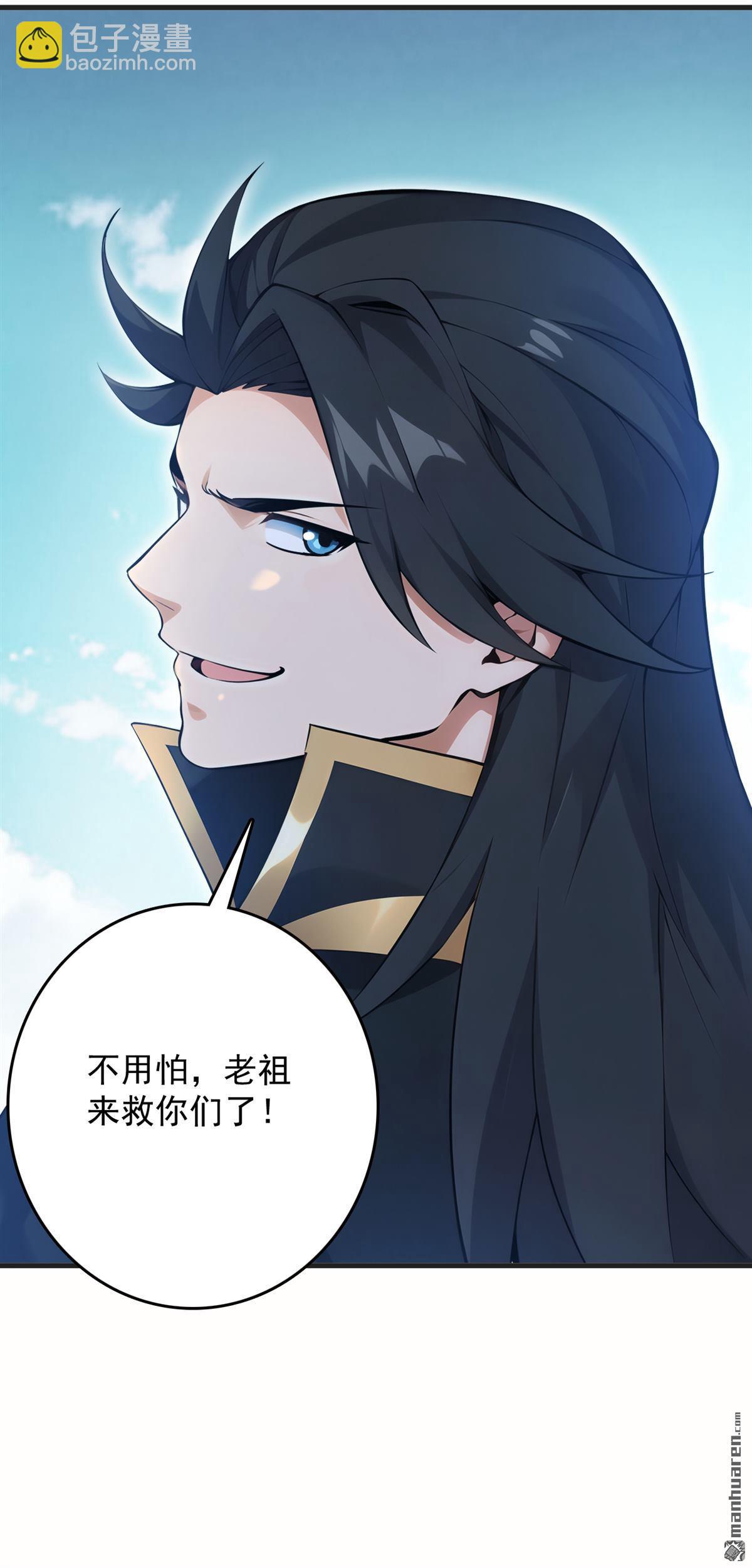 第266回 困神杀阵-第266话