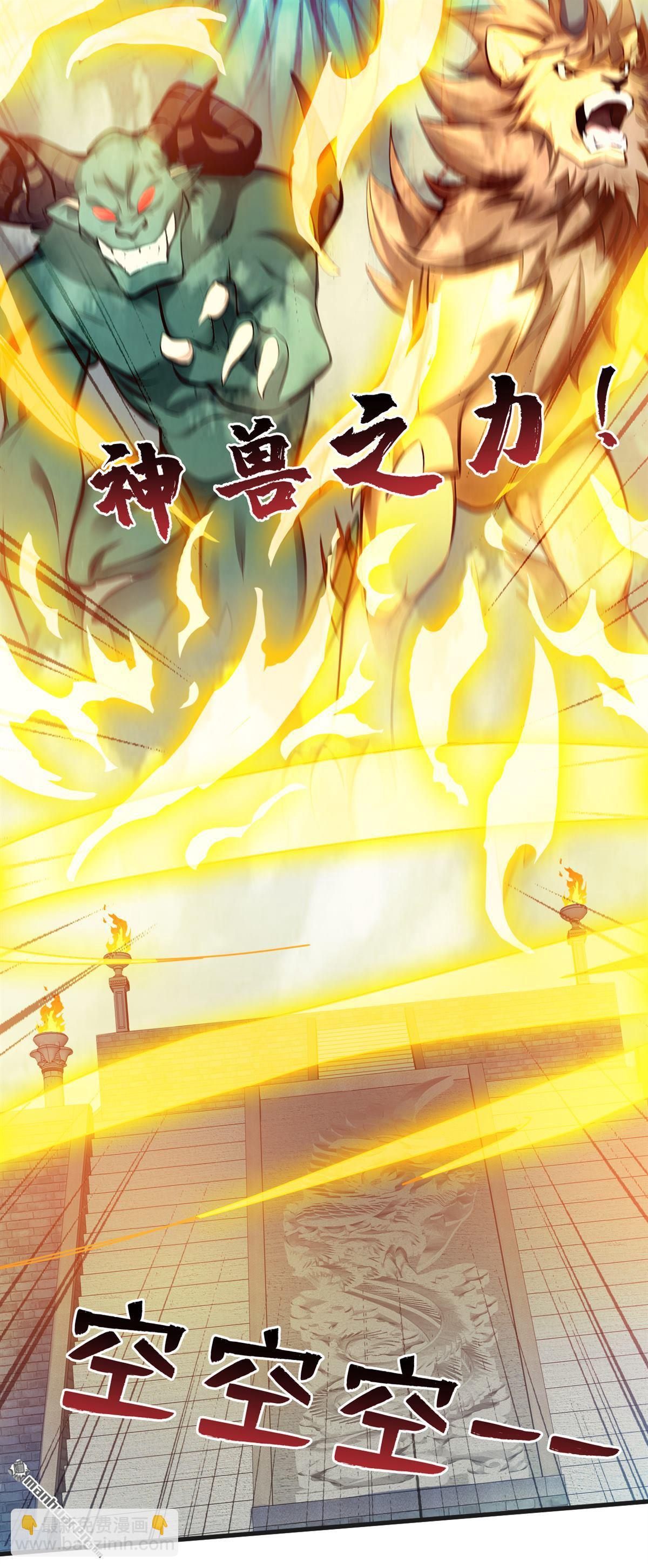 第266回 困神杀阵-第266话