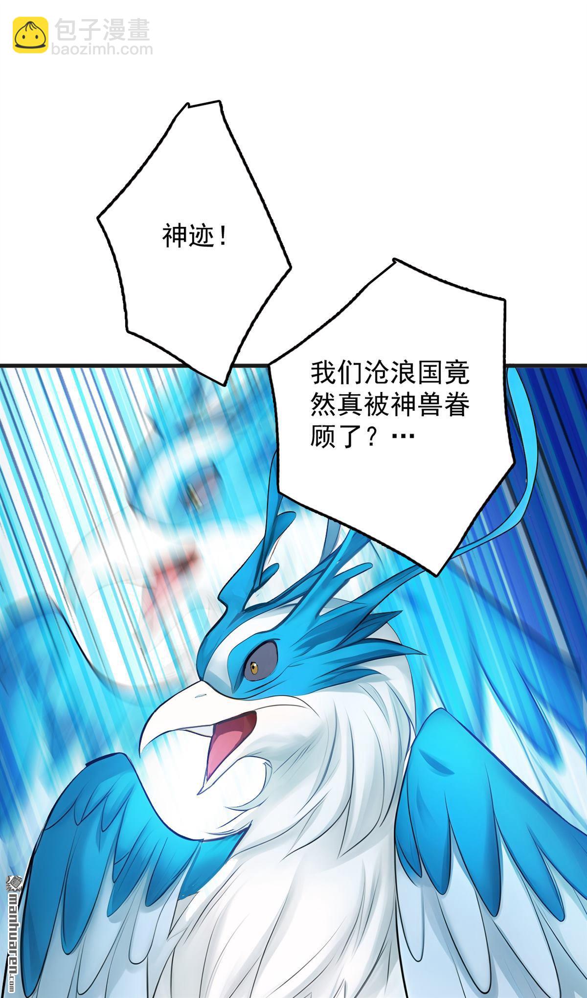 第266回 困神杀阵-第266话