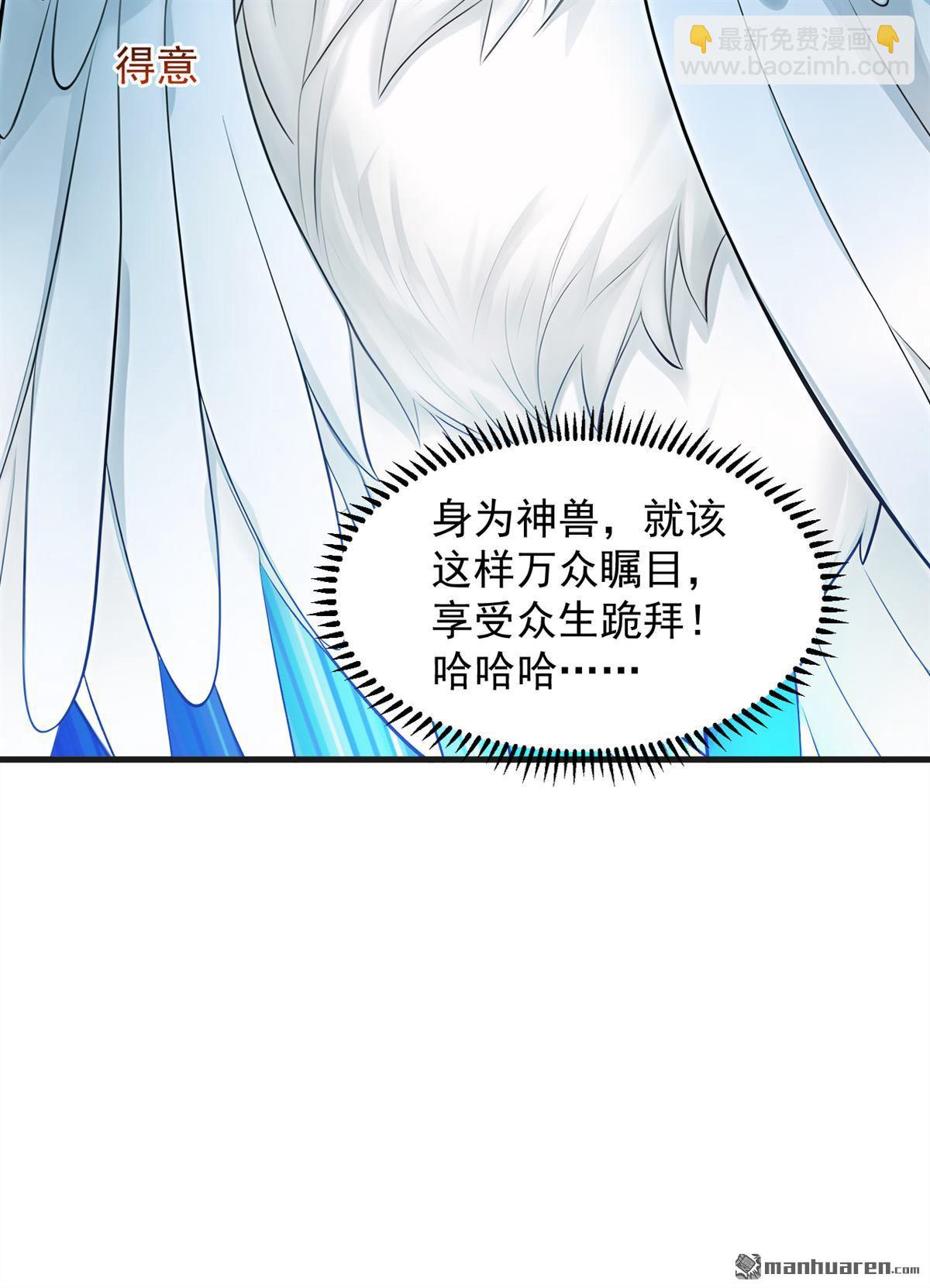 第266回 困神杀阵-第266话