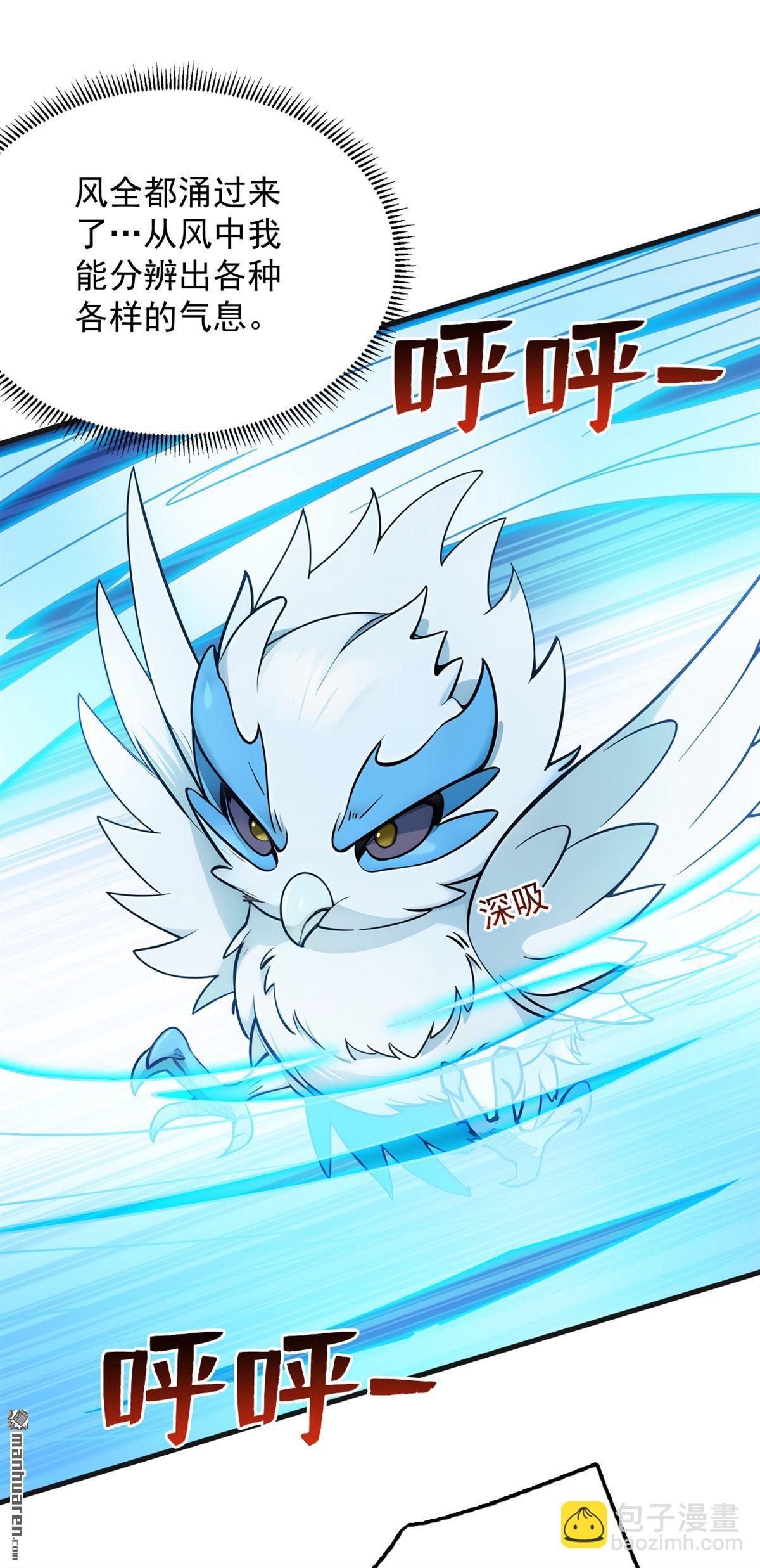 第268回 老祖我自有妙计-第268话
