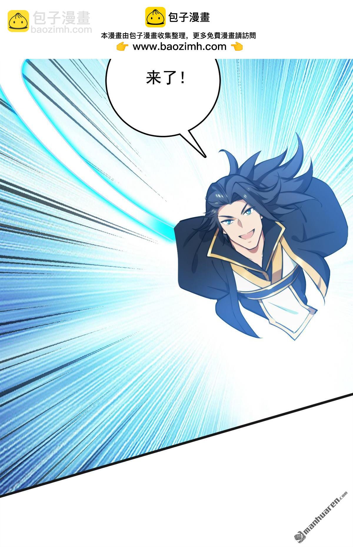 第268回 老祖我自有妙计-第268话