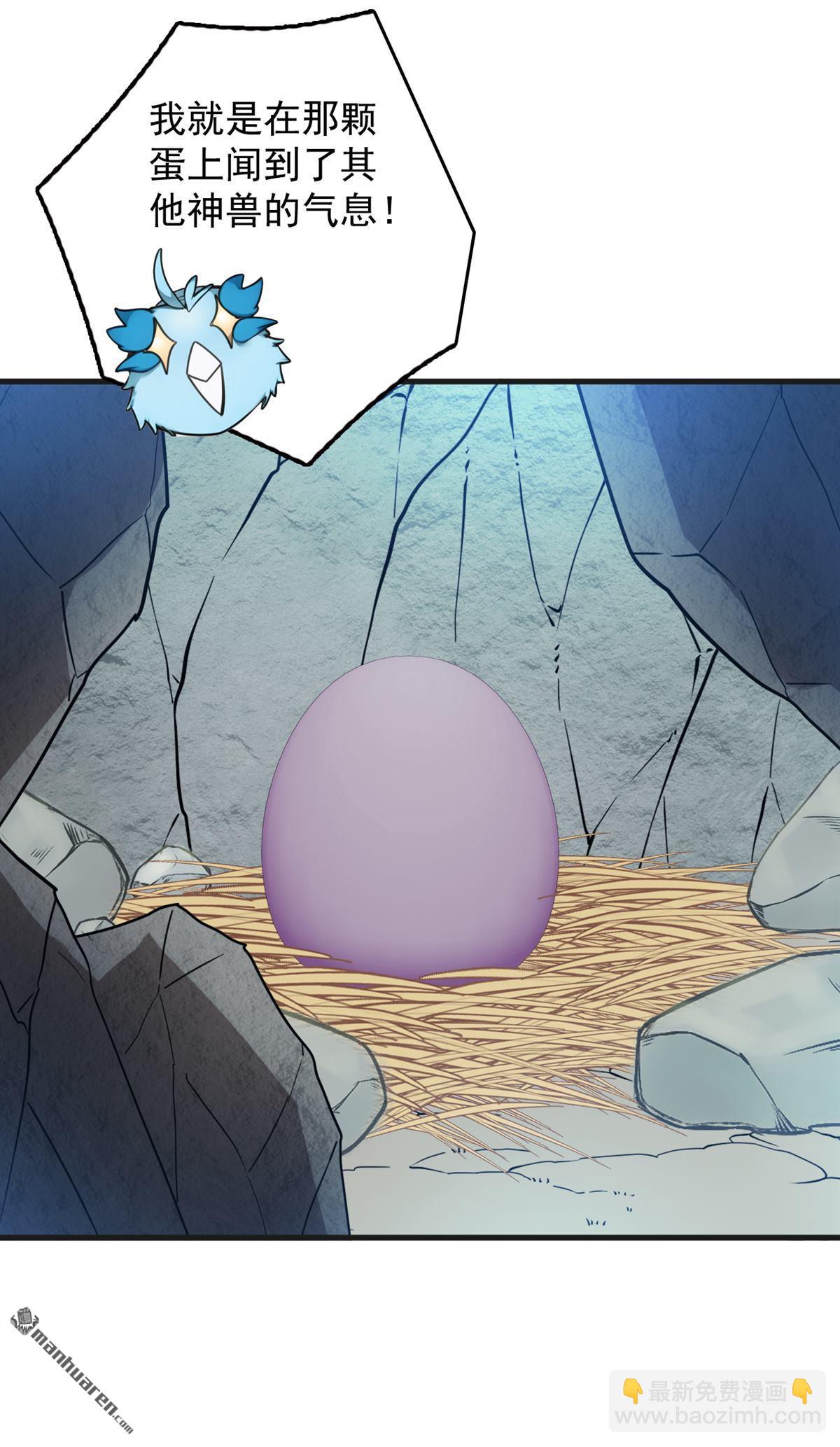 第268回 老祖我自有妙计-第268话
