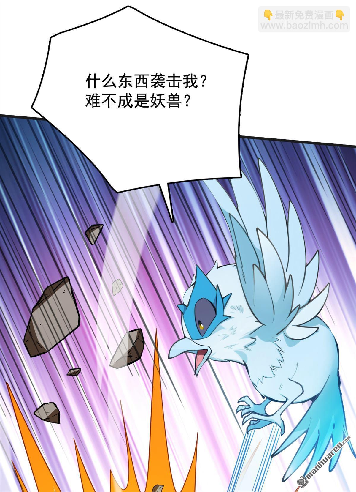 第268回 老祖我自有妙计-第268话