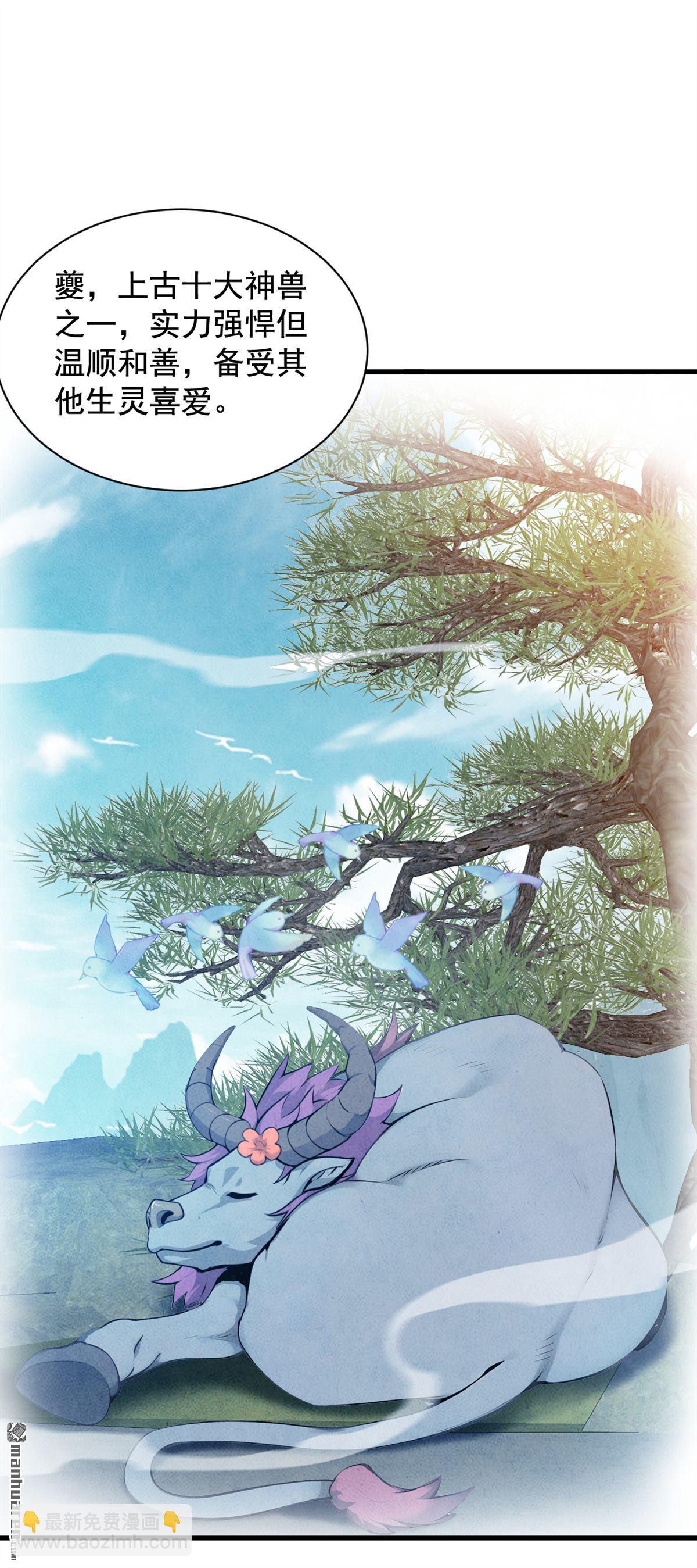第268回 老祖我自有妙计-第268话