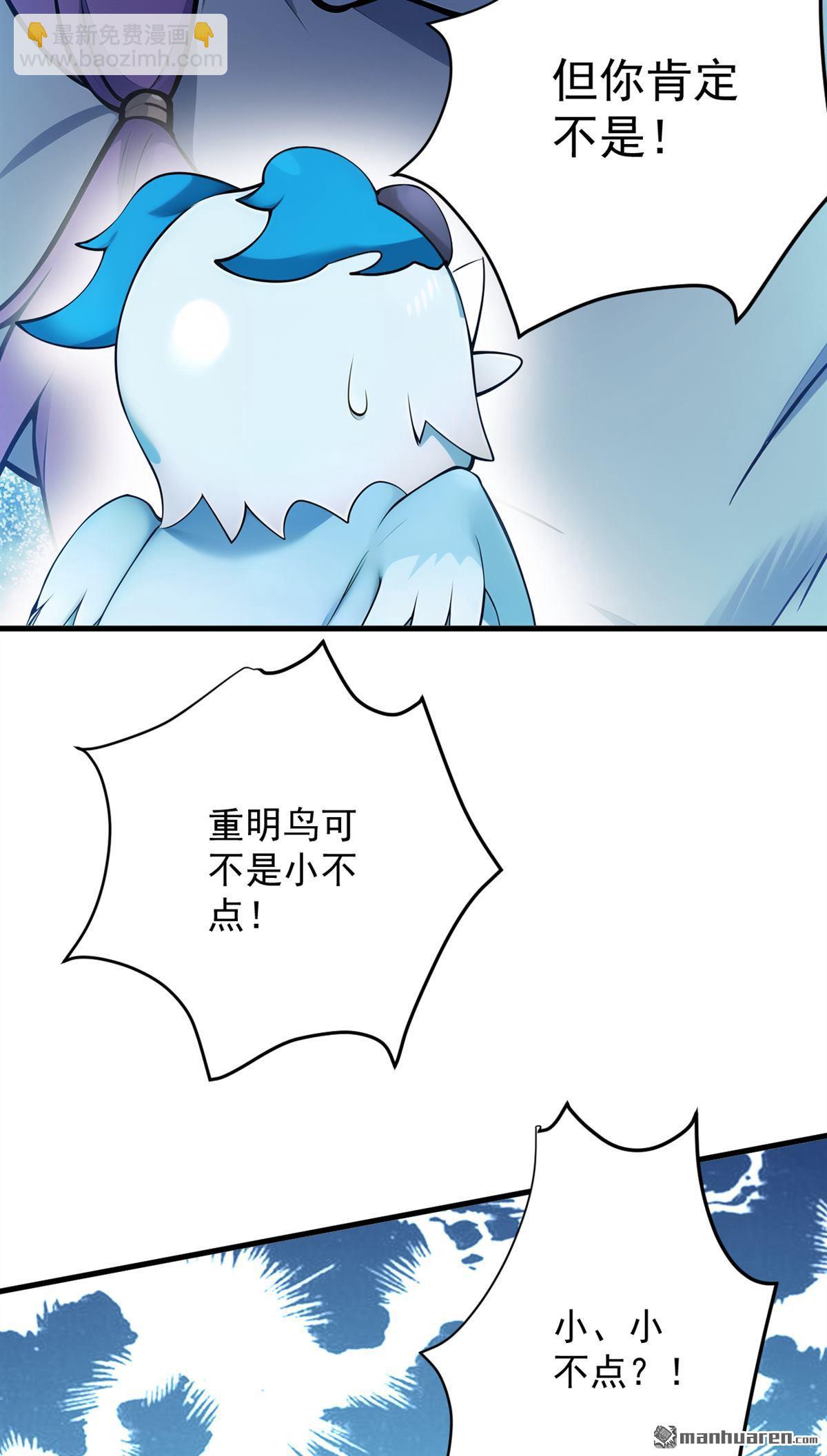 第268回 老祖我自有妙计-第268话