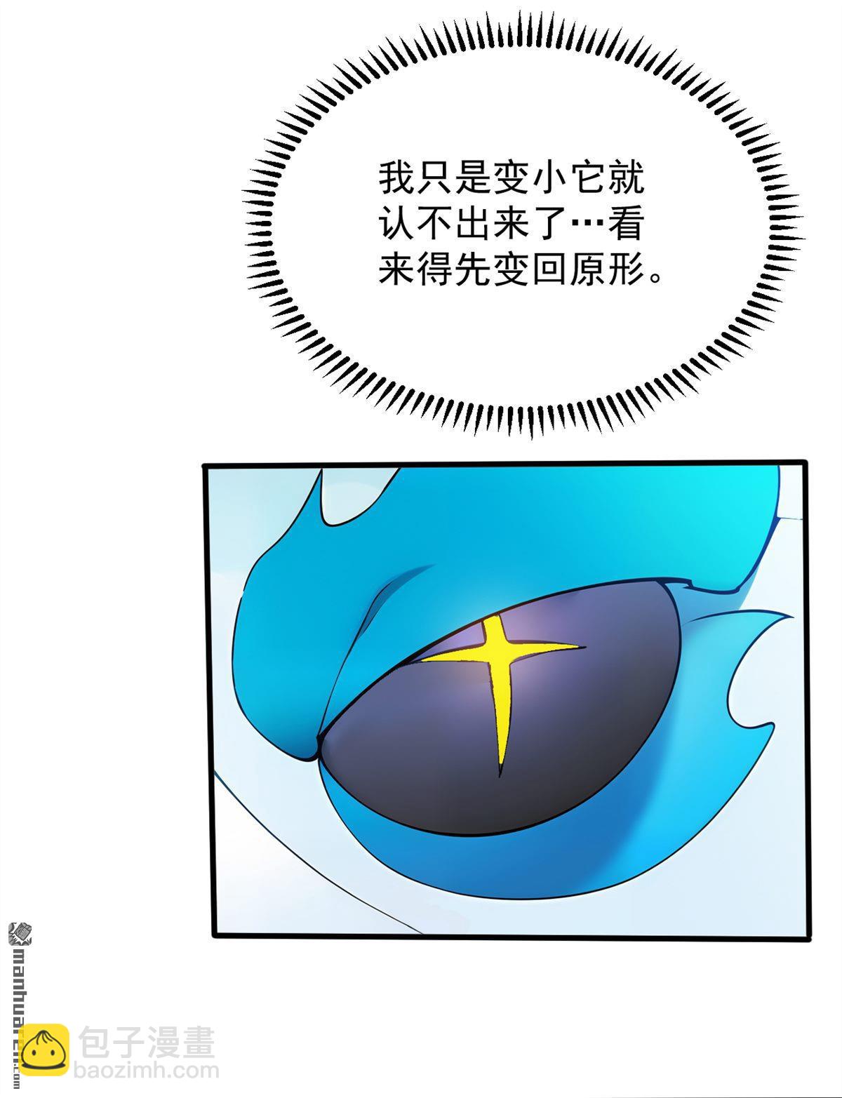 第268回 老祖我自有妙计-第268话