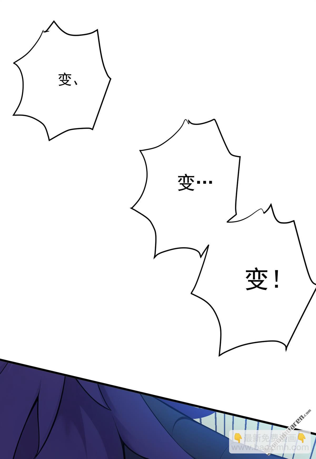 第268回 老祖我自有妙计-第268话