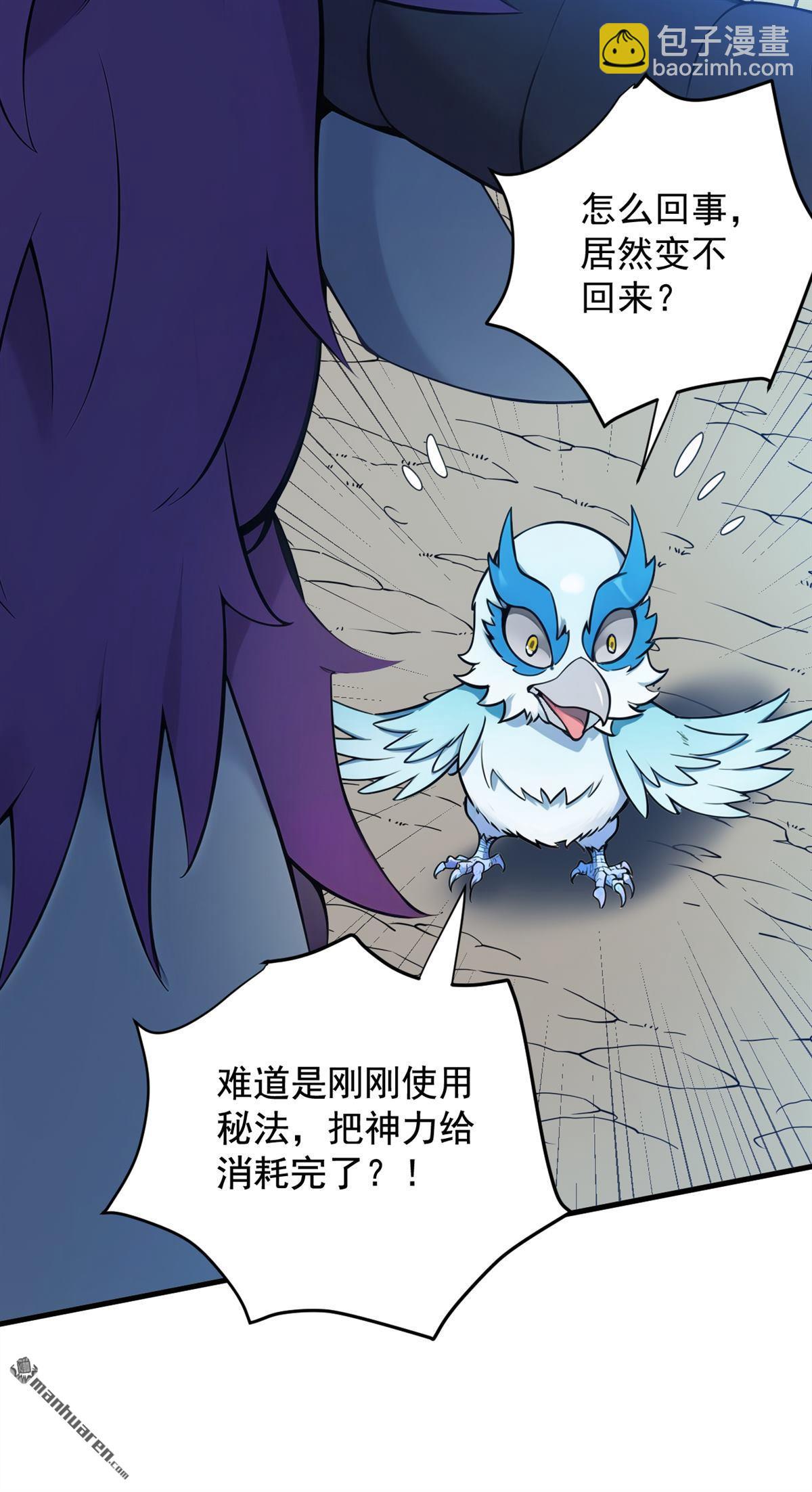 第268回 老祖我自有妙计-第268话