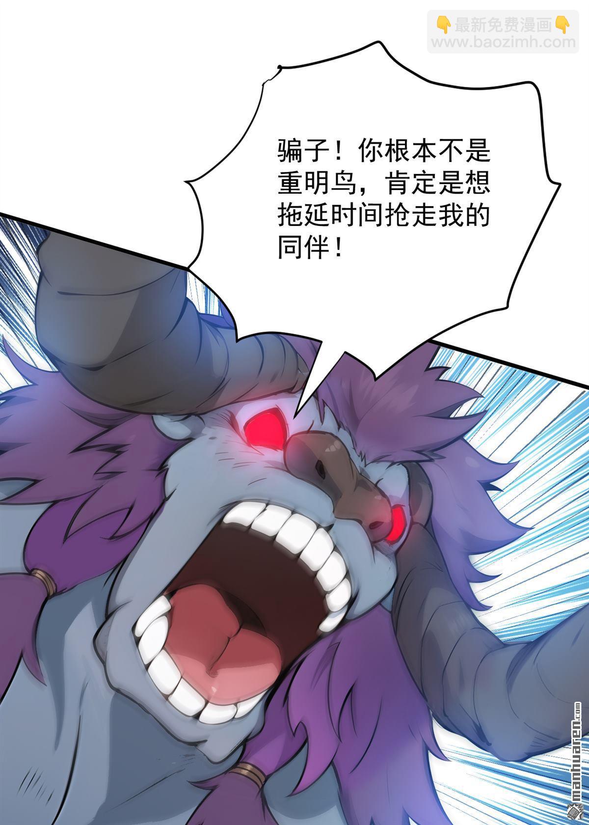 第268回 老祖我自有妙计-第268话