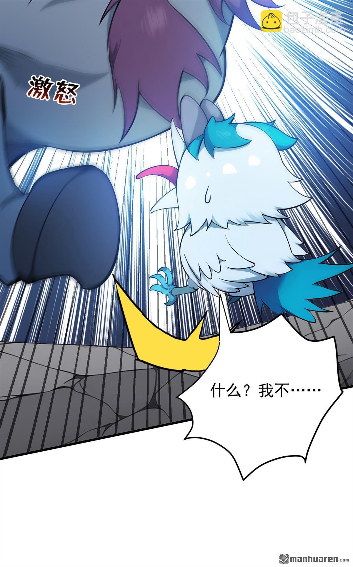 第268回 老祖我自有妙计-第268话