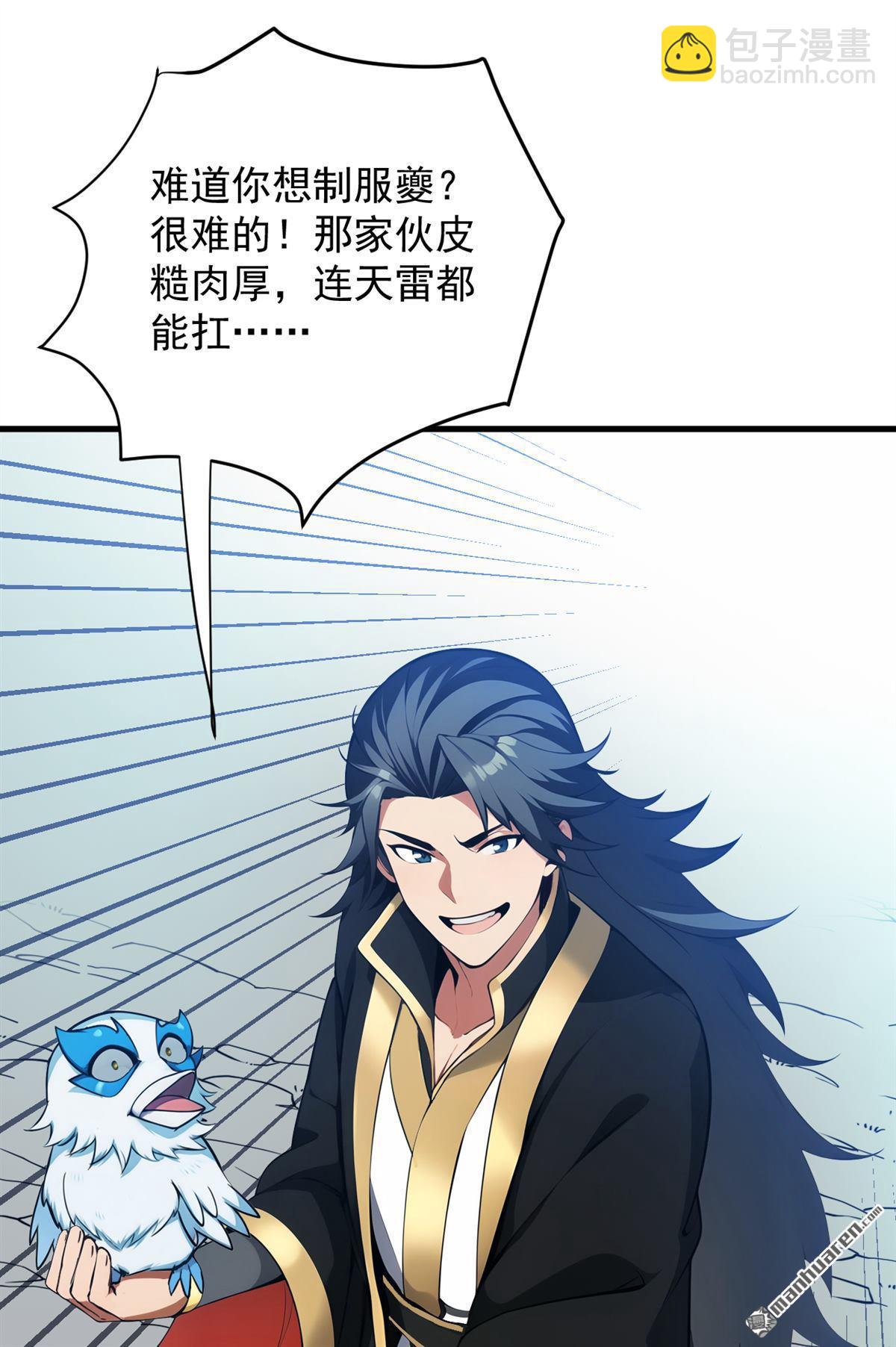 第268回 老祖我自有妙计-第268话