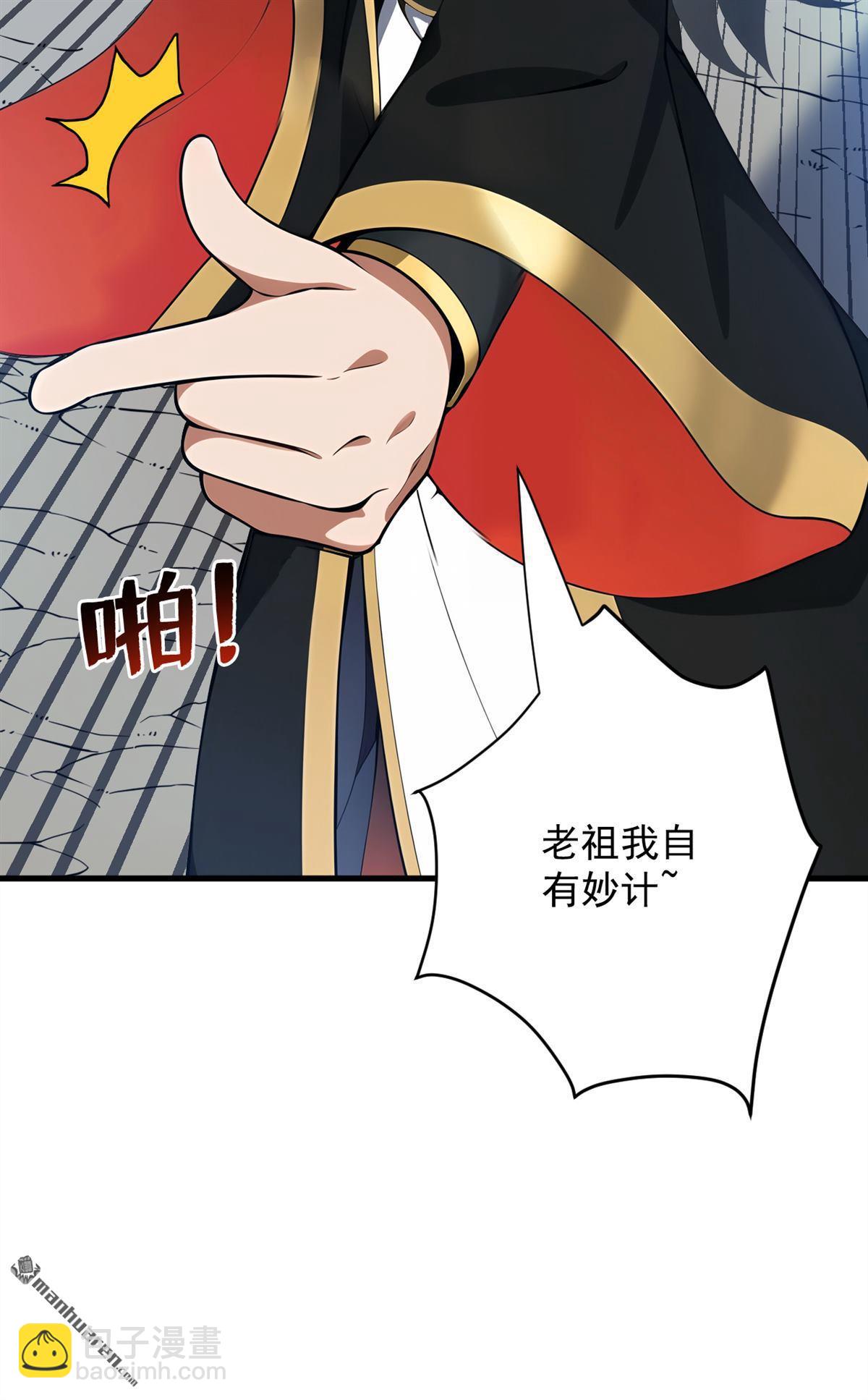 第268回 老祖我自有妙计-第268话