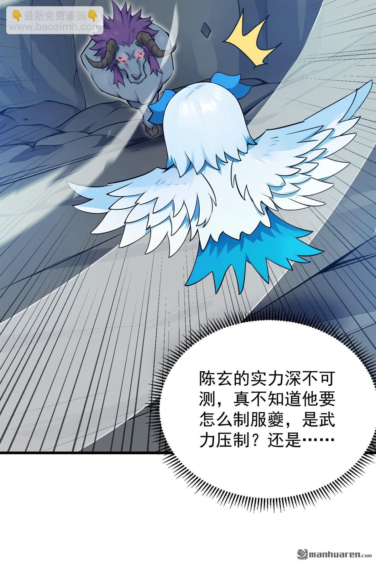 第268回 老祖我自有妙计-第268话