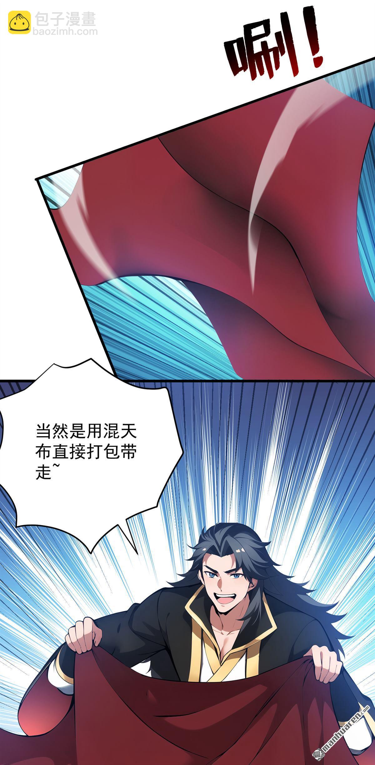 第268回 老祖我自有妙计-第268话