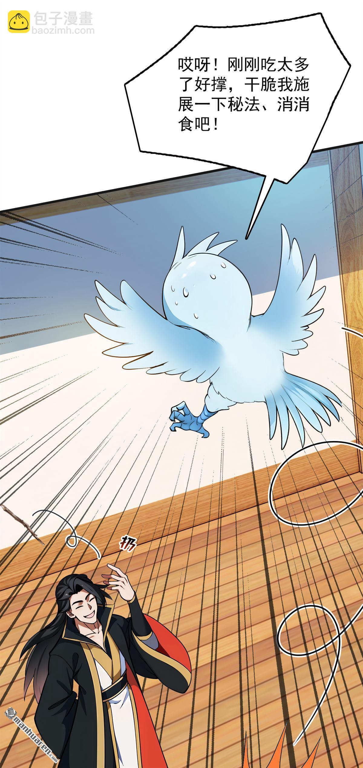 第268回 老祖我自有妙计-第268话