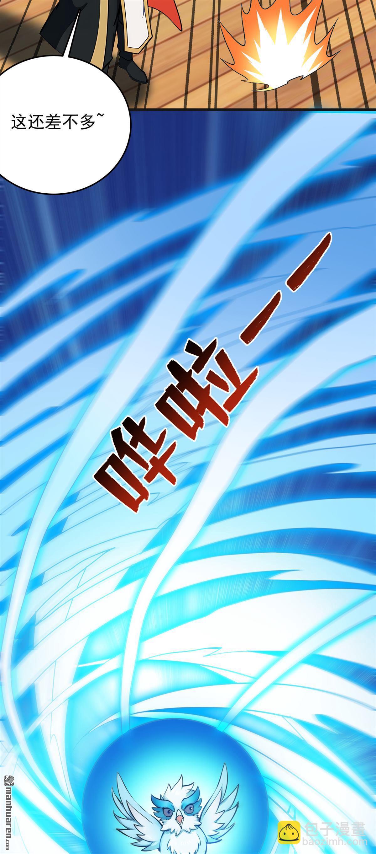 第268回 老祖我自有妙计-第268话