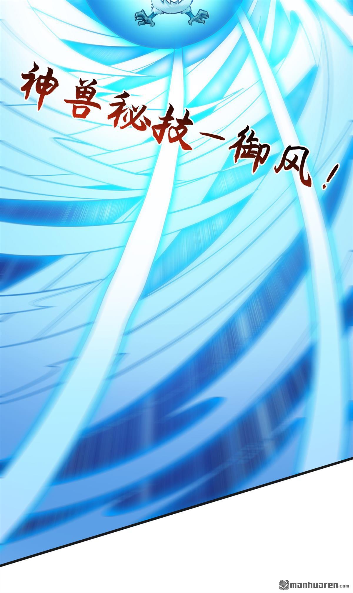 第268回 老祖我自有妙计-第268话
