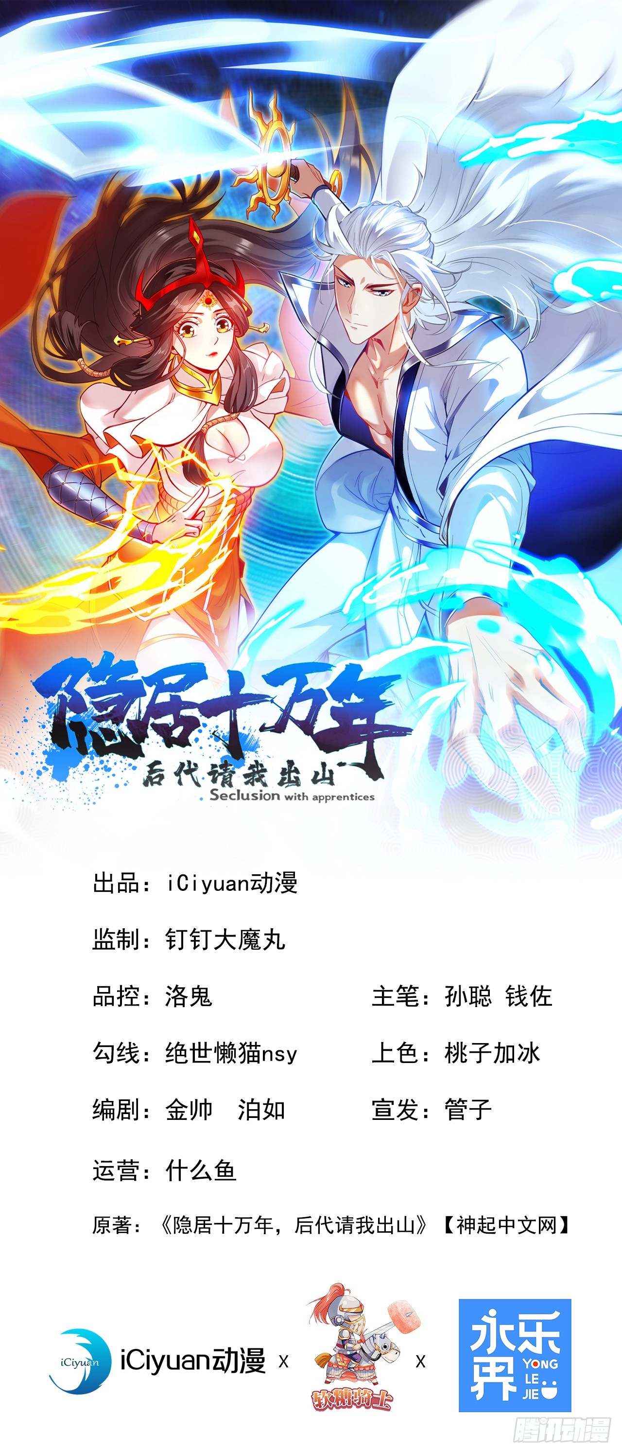 第28话 老祖果然没骗我~-第28话