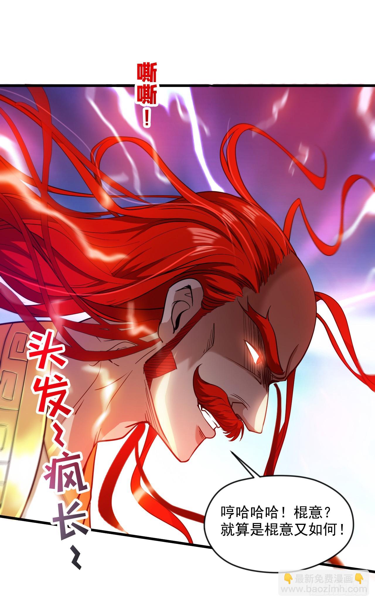 第28话 老祖果然没骗我~-第28话