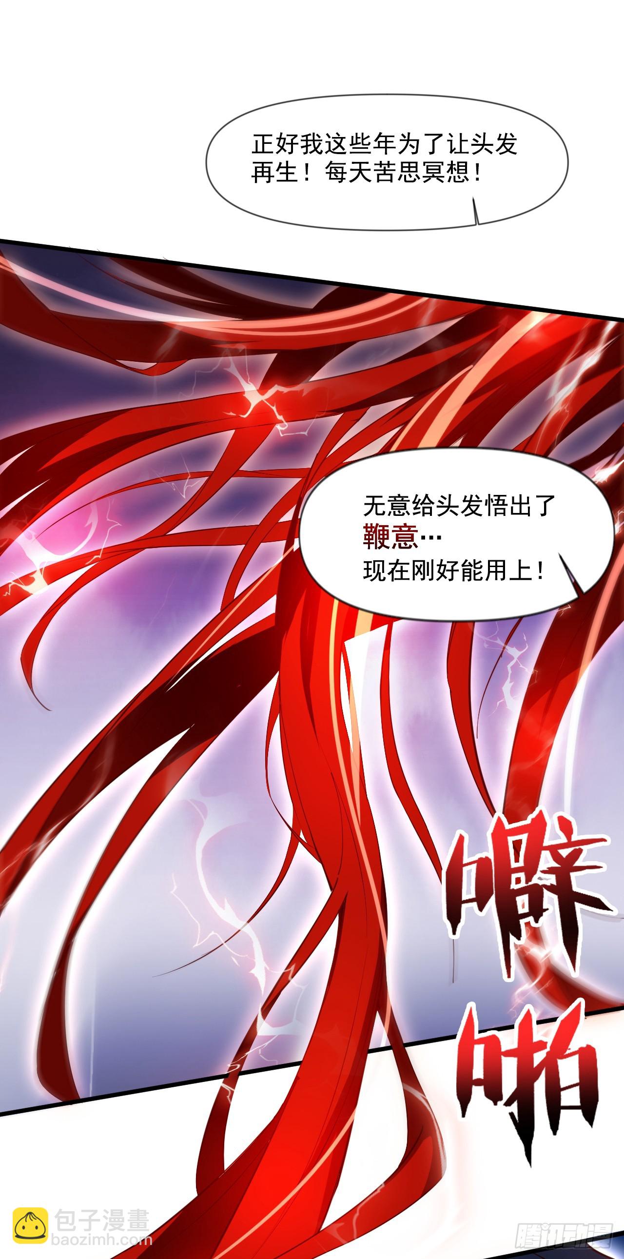 第28话 老祖果然没骗我~-第28话