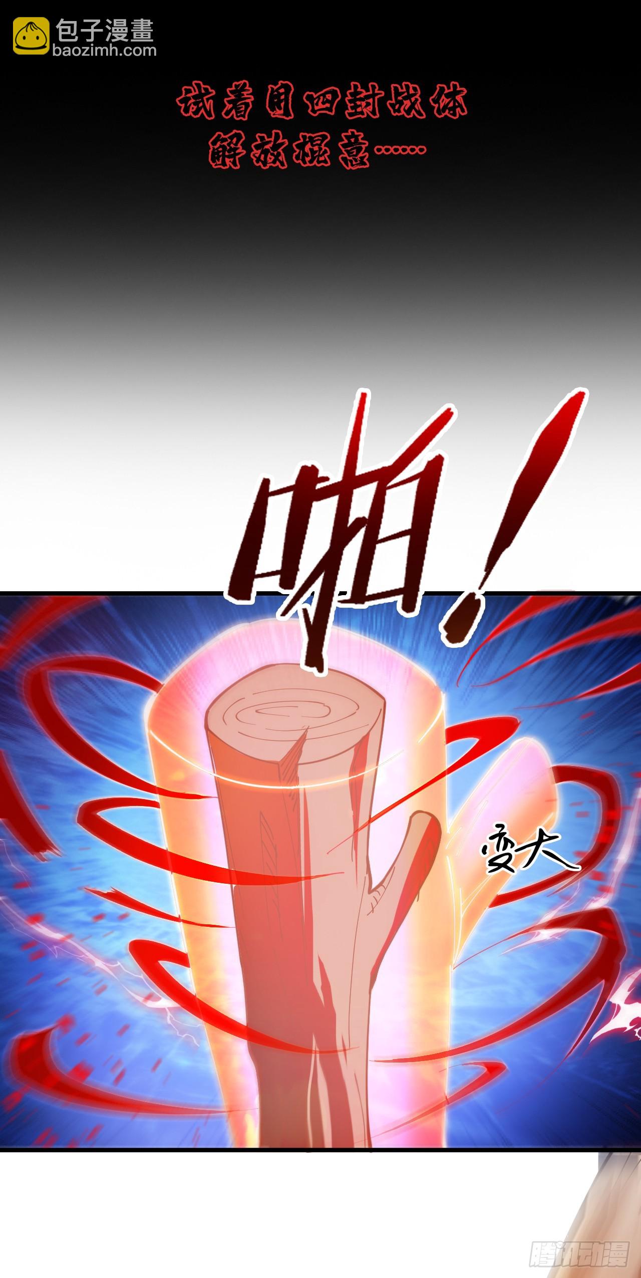第28话 老祖果然没骗我~-第28话