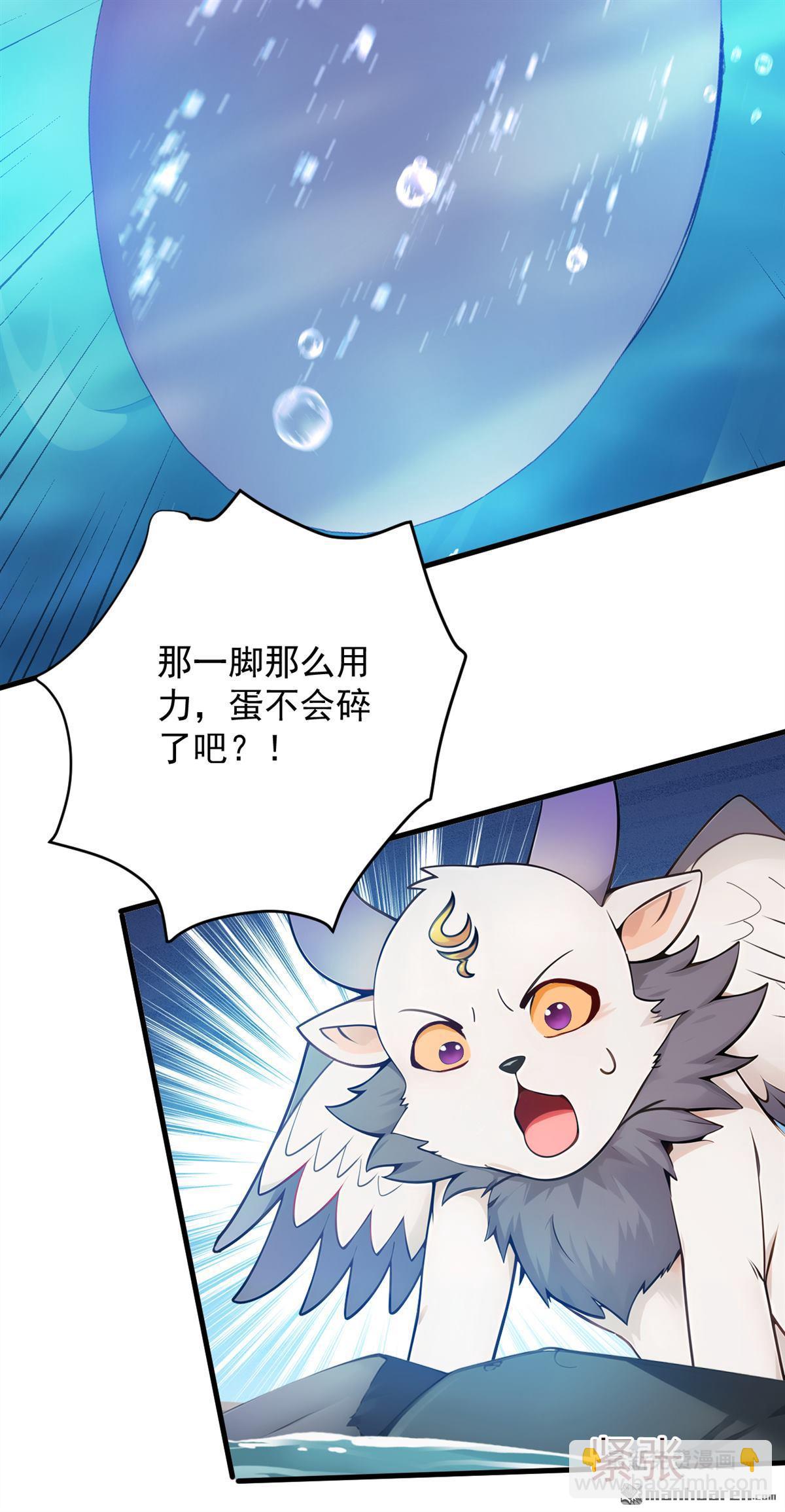 第270回 大家一起泡澡！-第270话