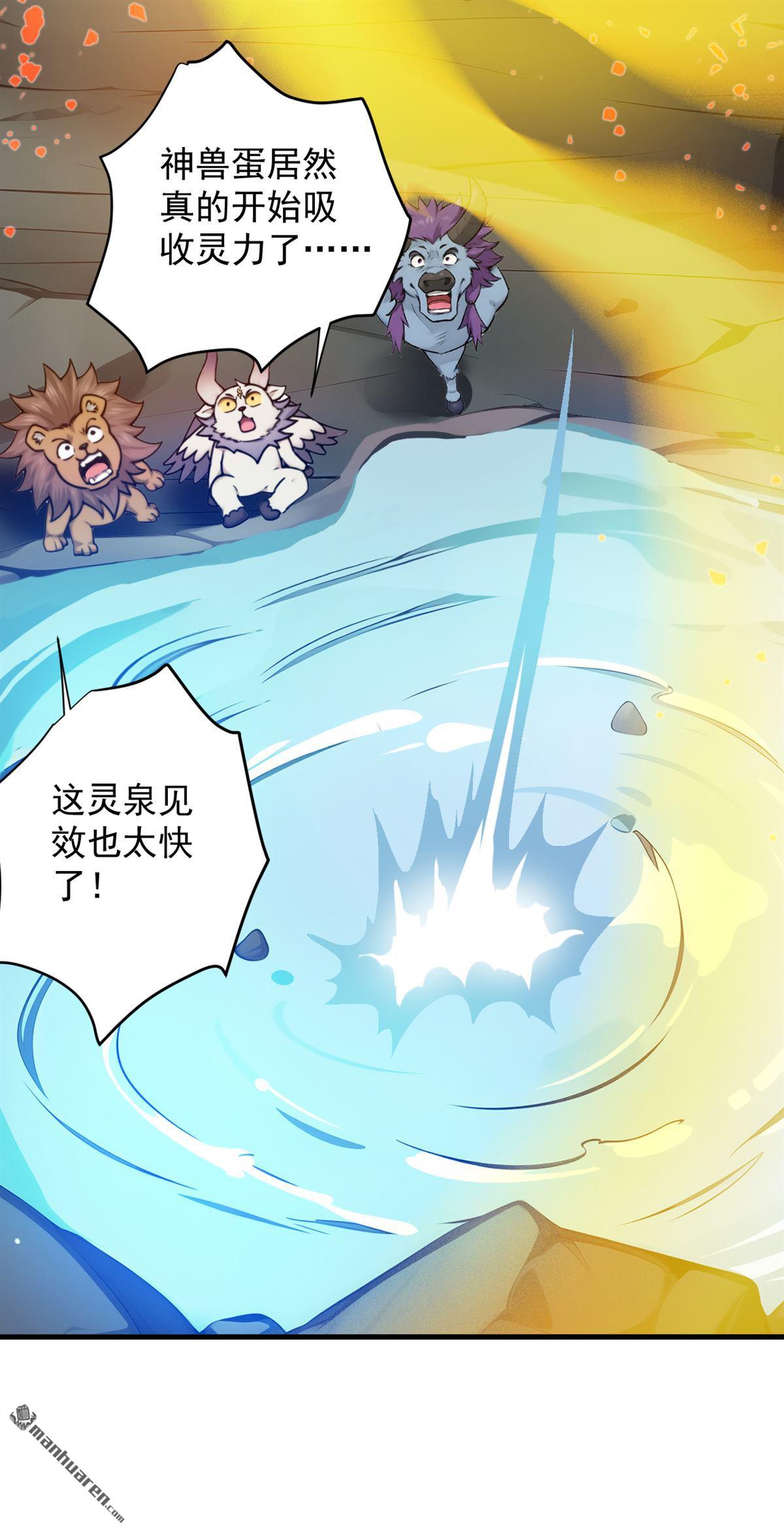 第270回 大家一起泡澡！-第270话