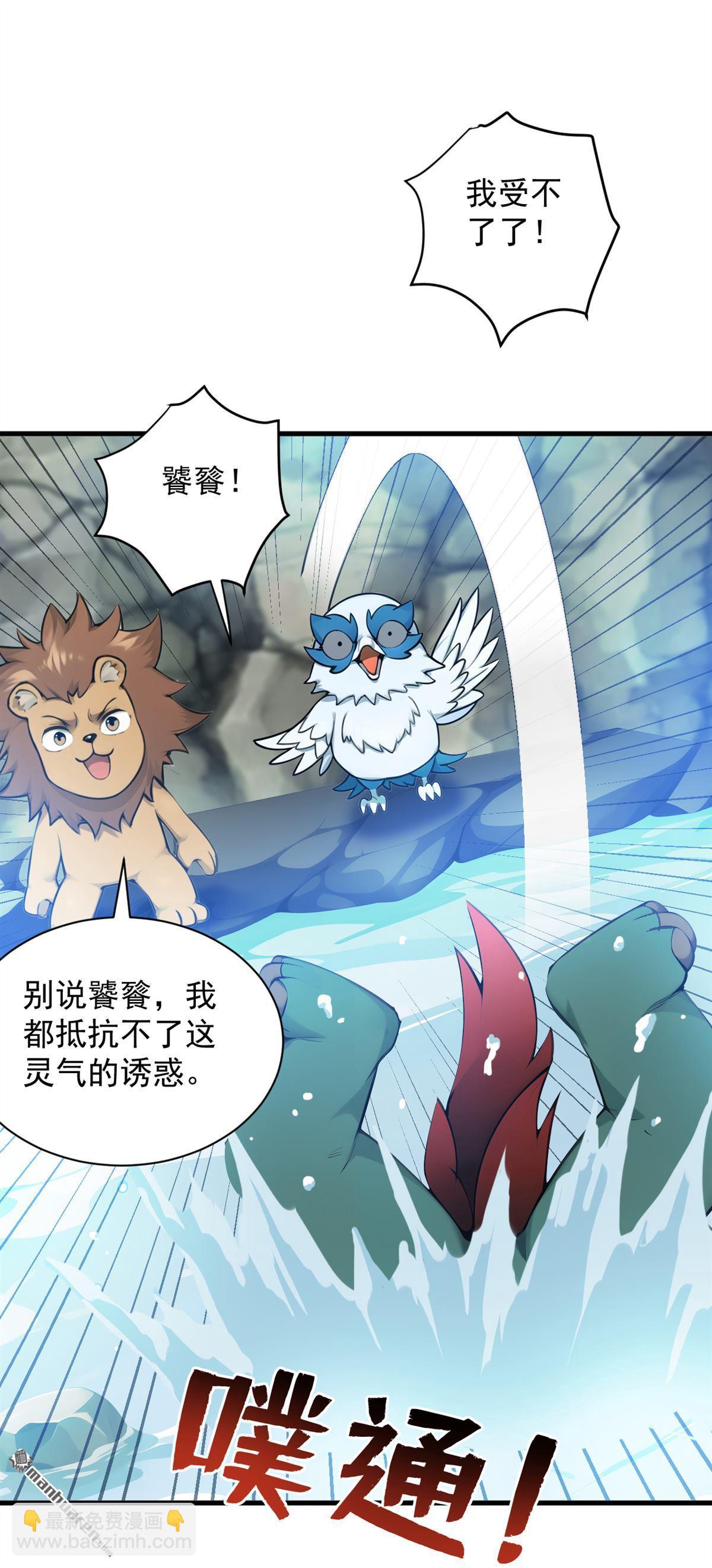 第270回 大家一起泡澡！-第270话