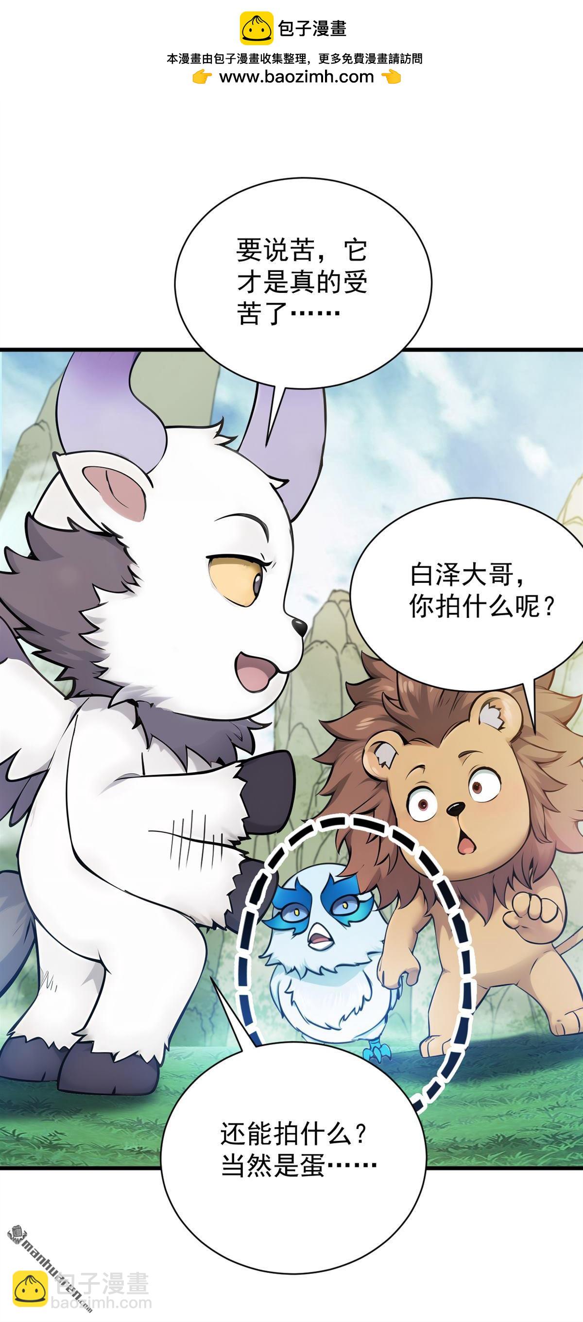 第270回 大家一起泡澡！-第270话