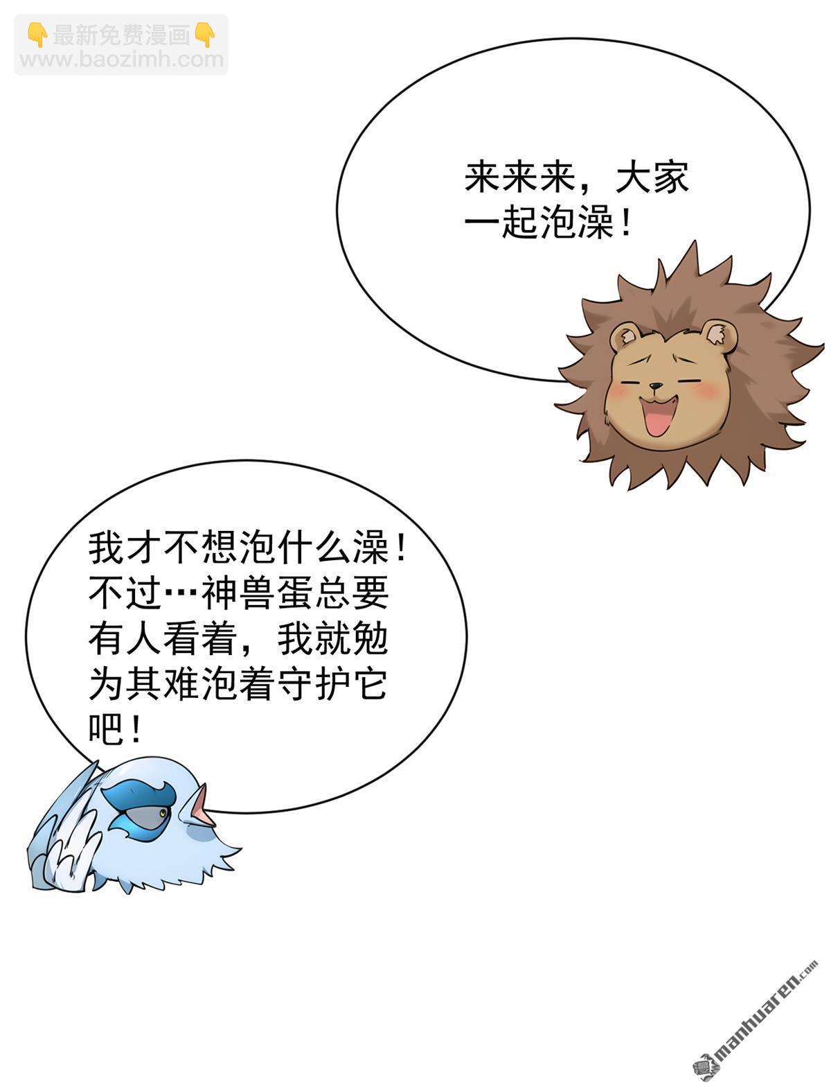 第270回 大家一起泡澡！-第270话