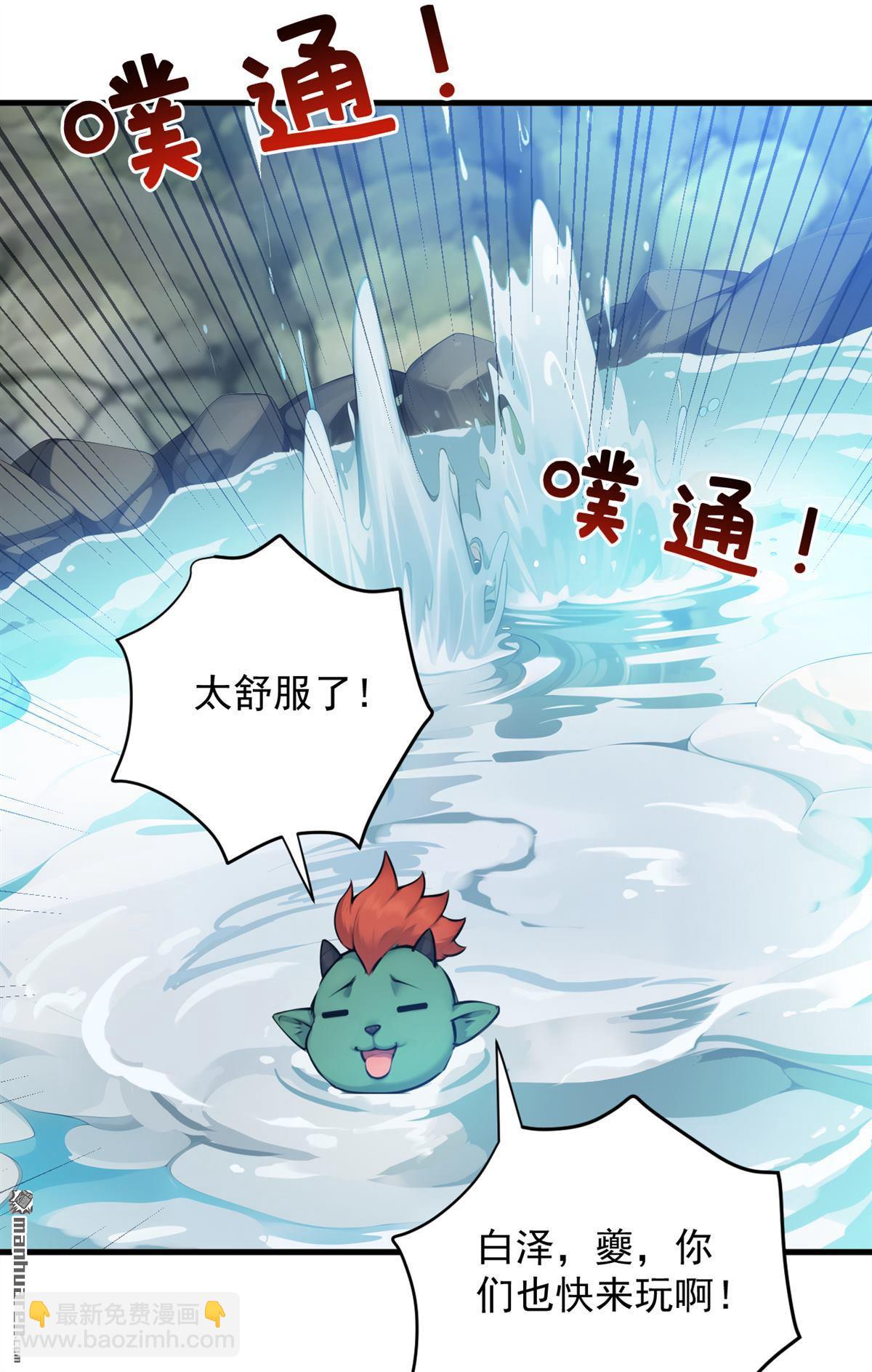 第270回 大家一起泡澡！-第270话
