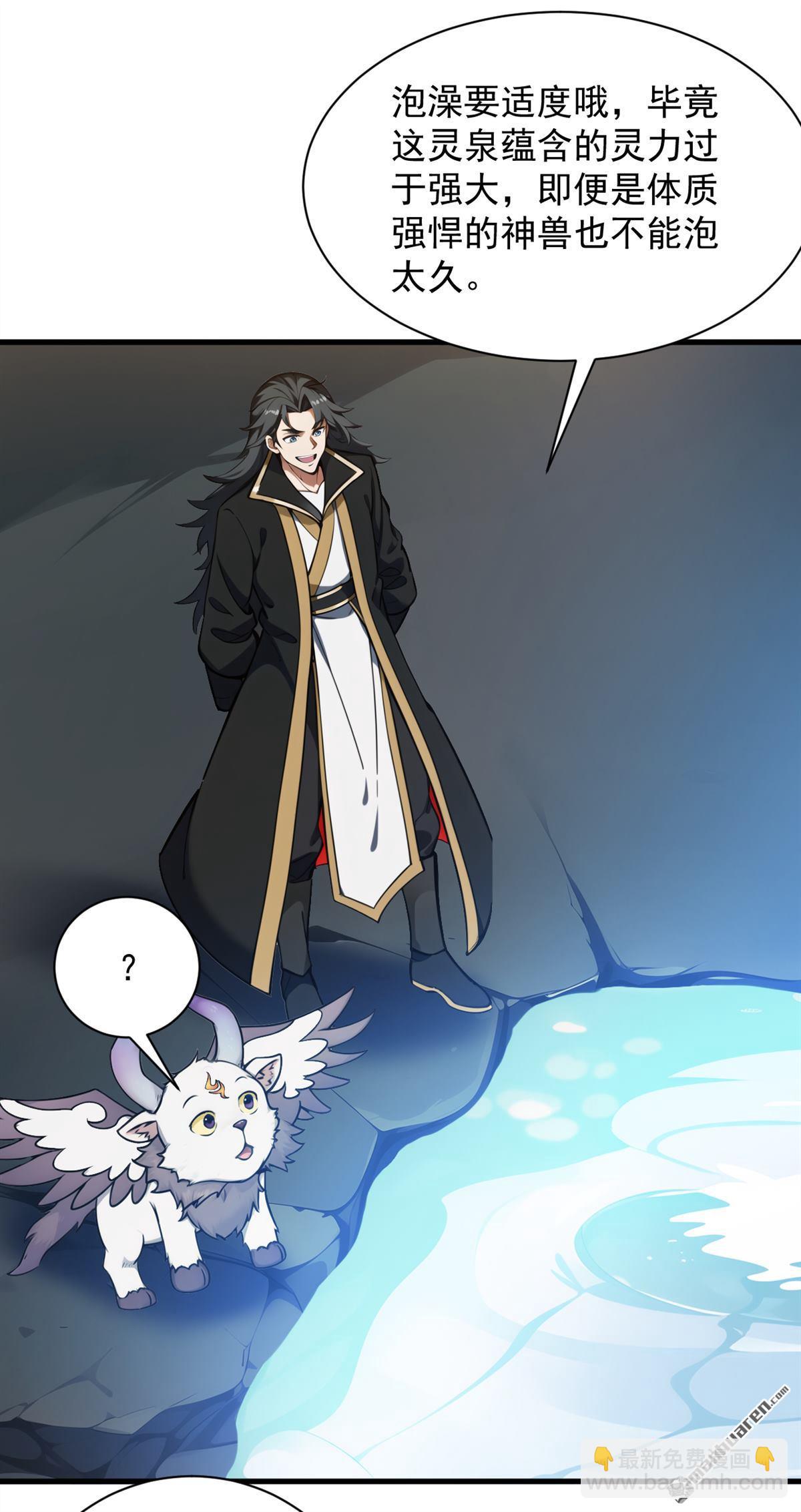 第270回 大家一起泡澡！-第270话