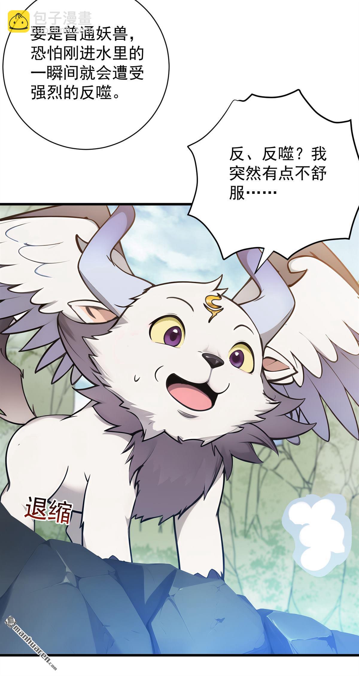 第270回 大家一起泡澡！-第270话