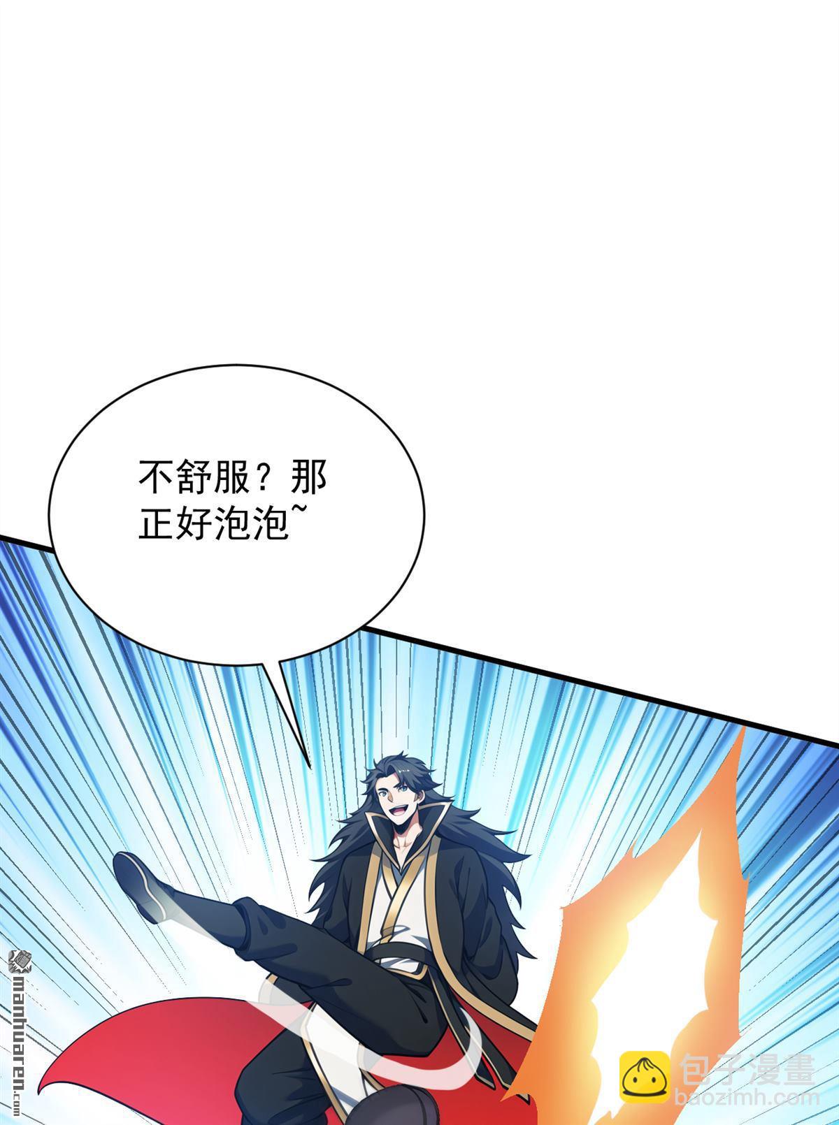 第270回 大家一起泡澡！-第270话