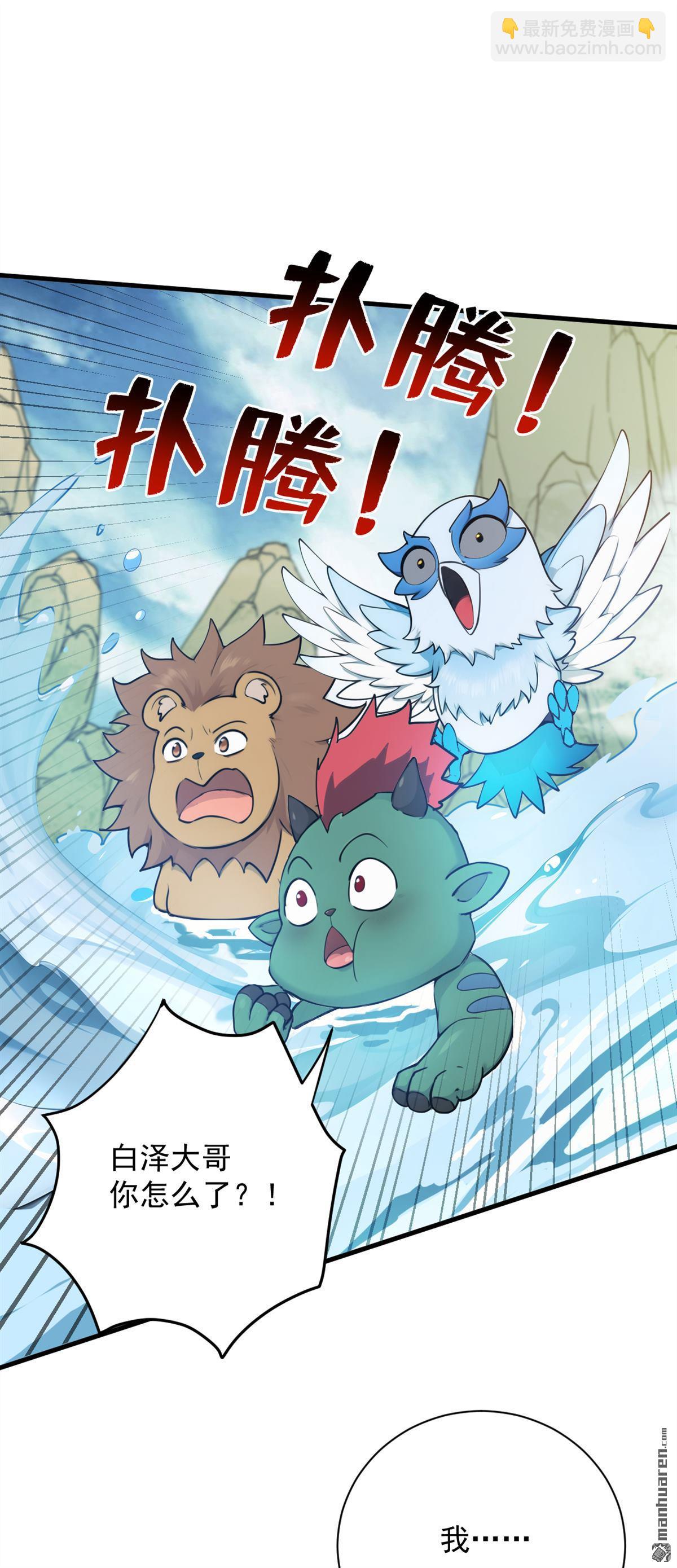第270回 大家一起泡澡！-第270话