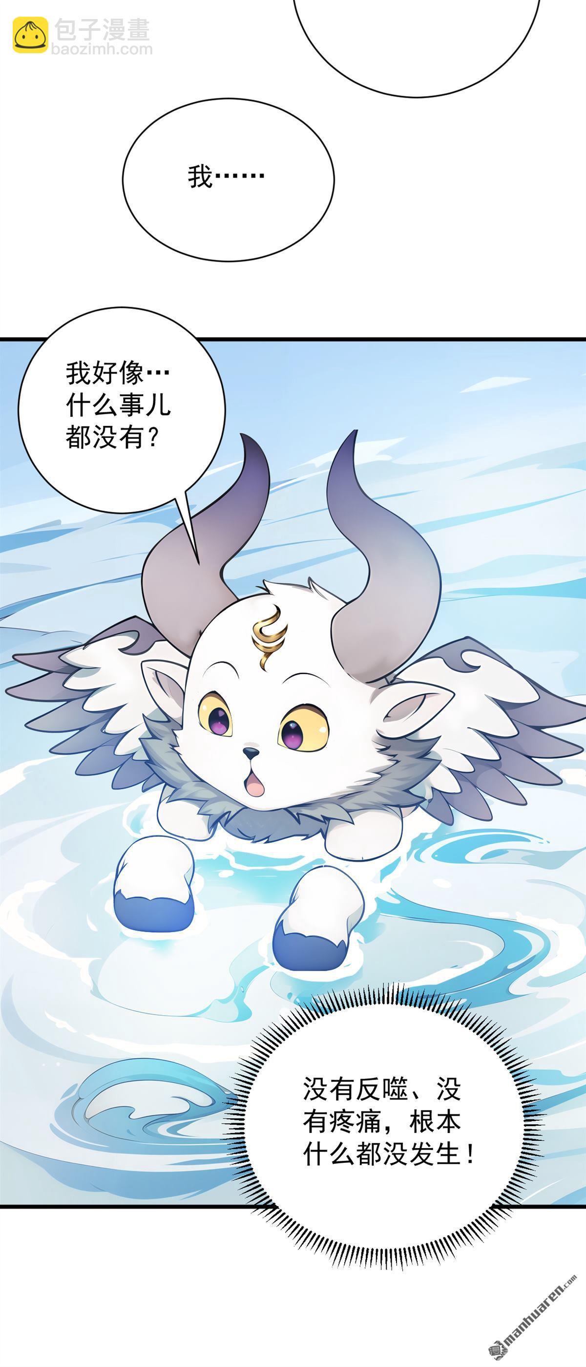 第270回 大家一起泡澡！-第270话