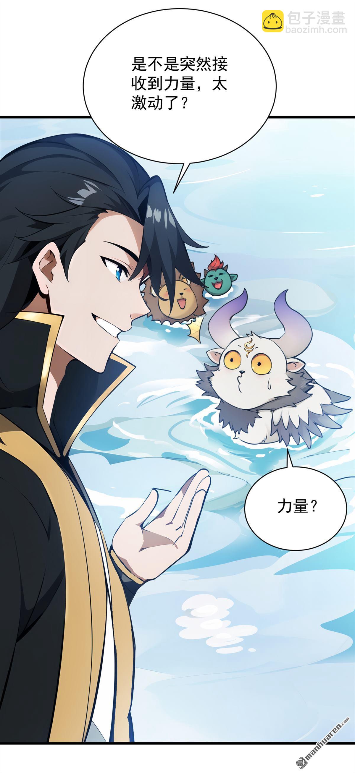 第270回 大家一起泡澡！-第270话