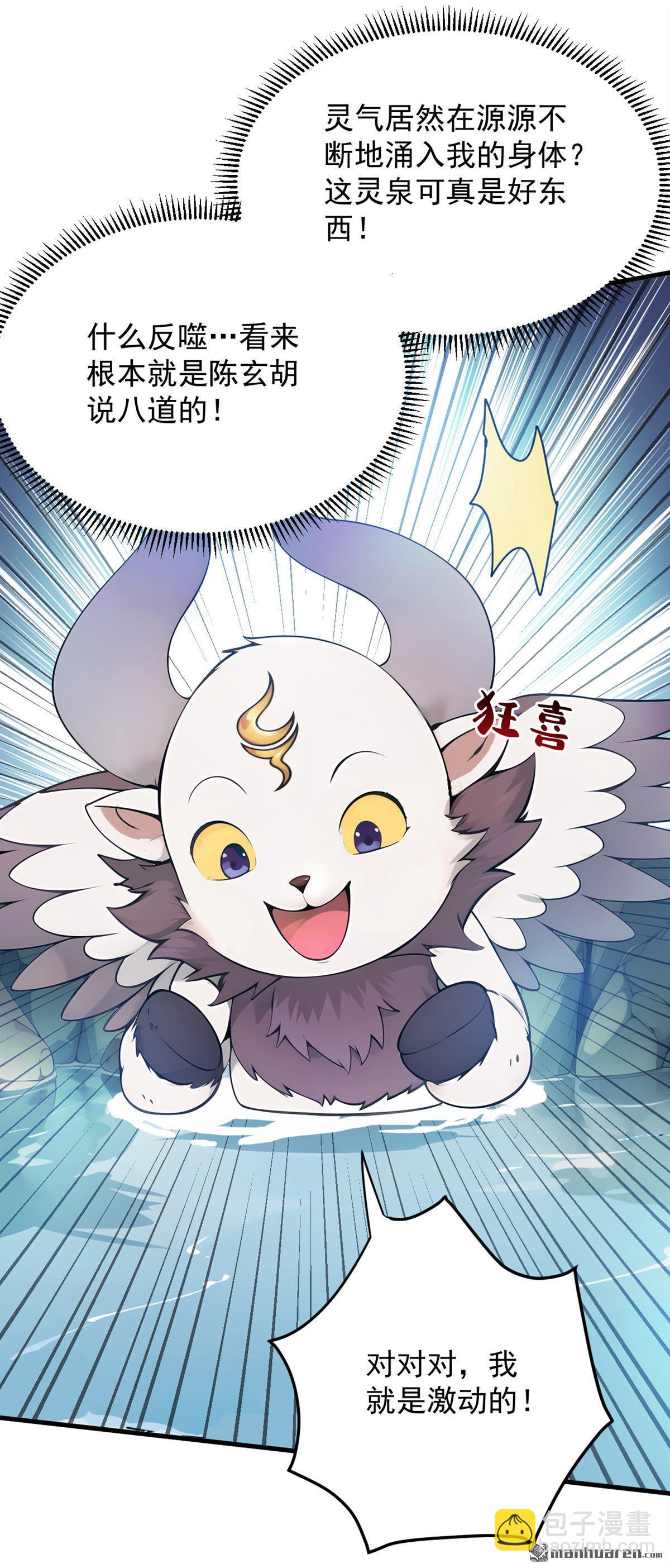 第270回 大家一起泡澡！-第270话
