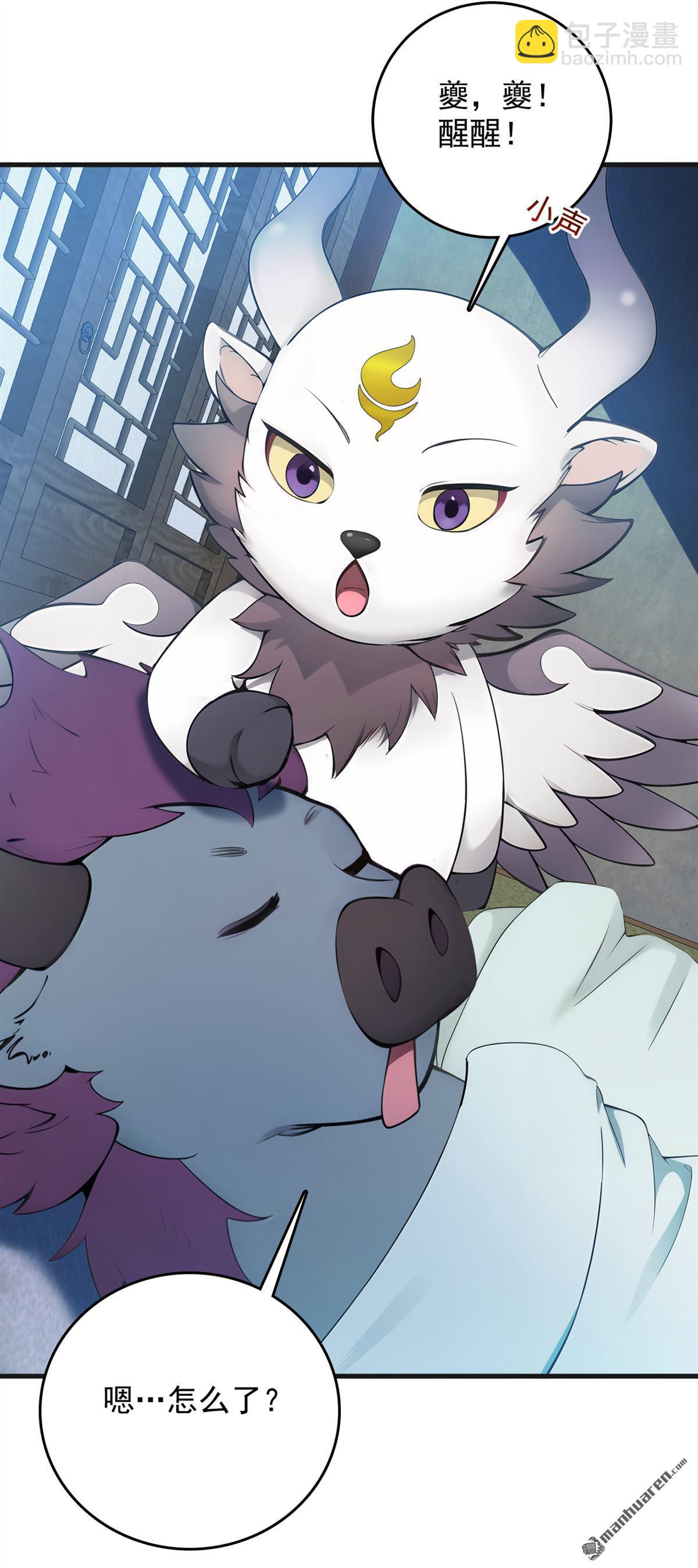 第270回 大家一起泡澡！-第270话