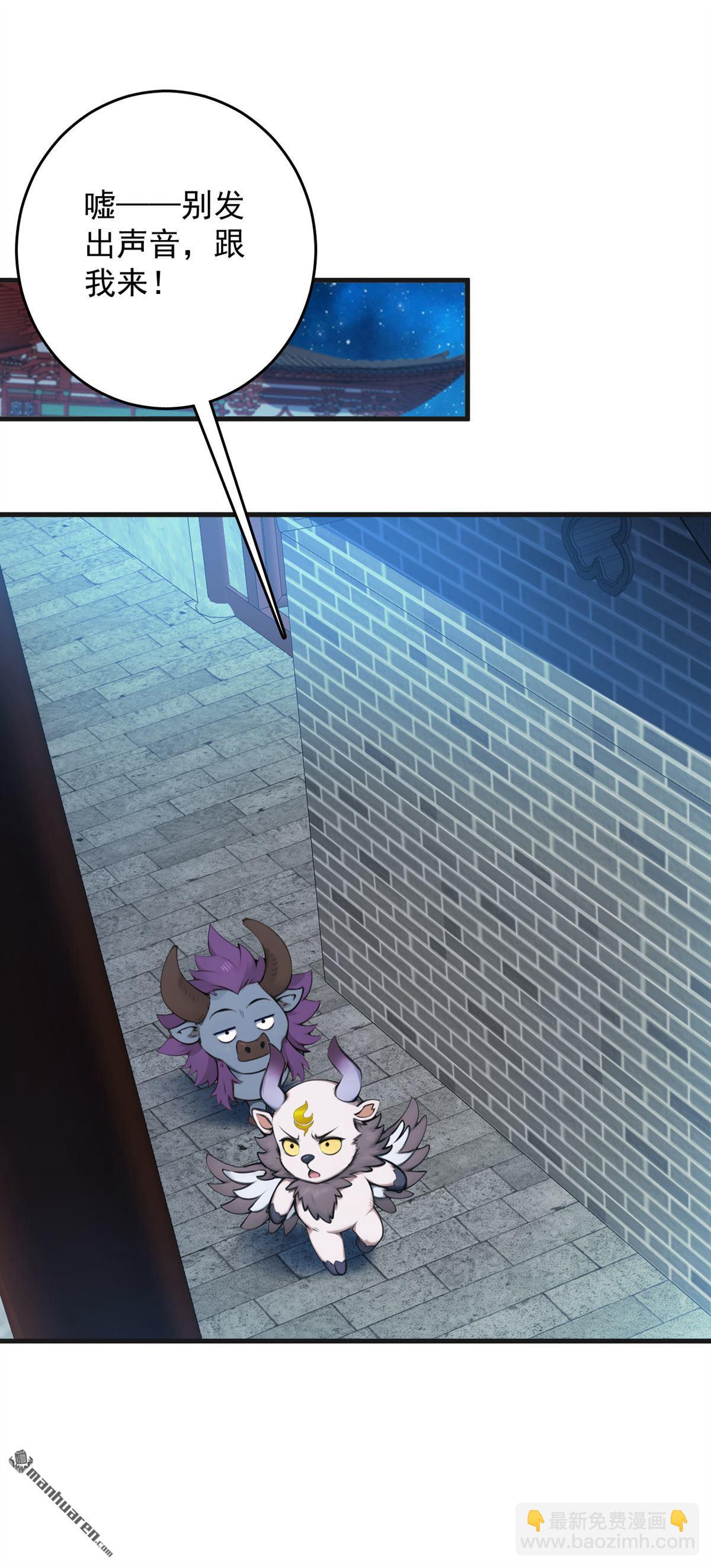 第270回 大家一起泡澡！-第270话