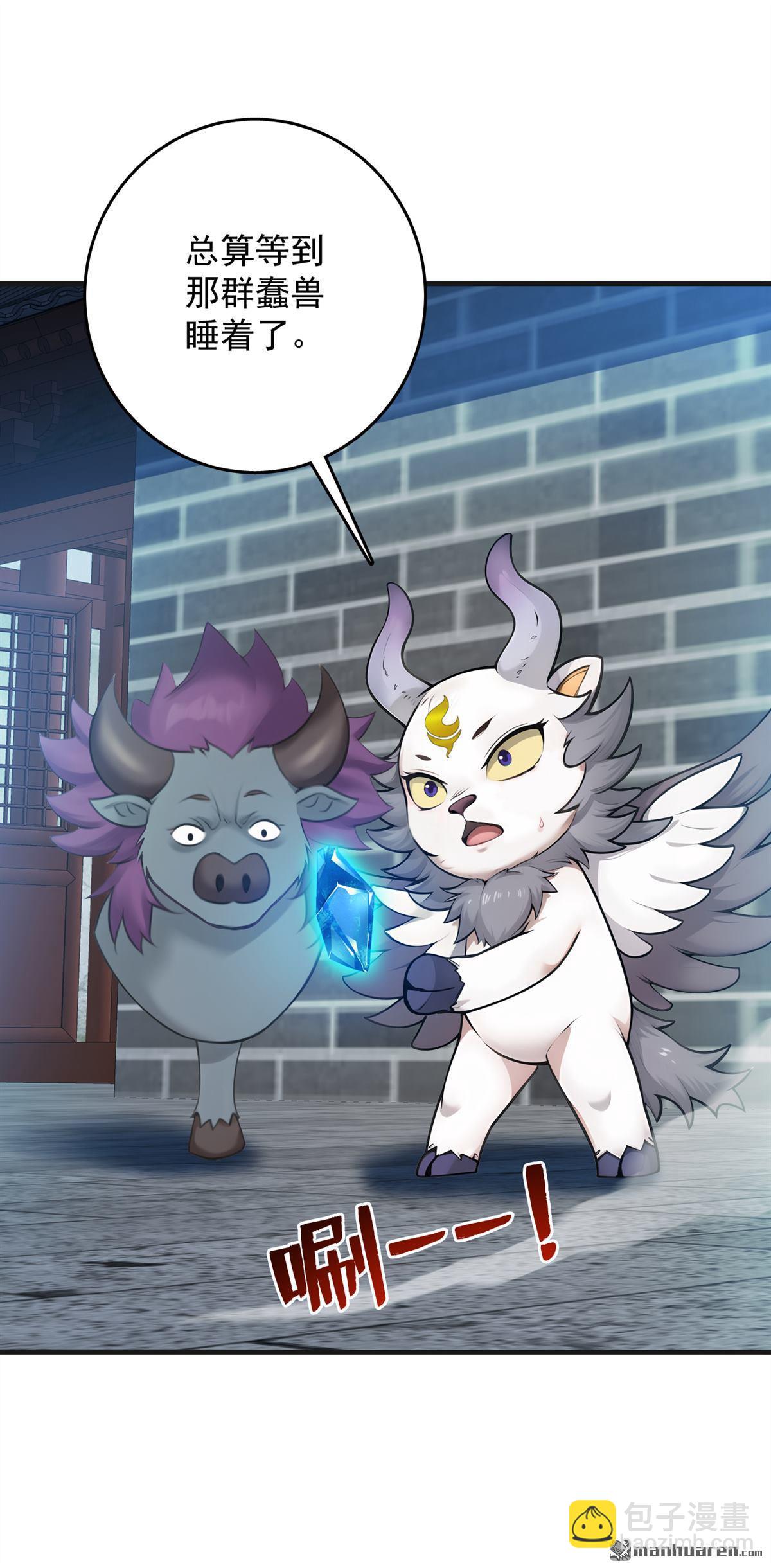 第270回 大家一起泡澡！-第270话