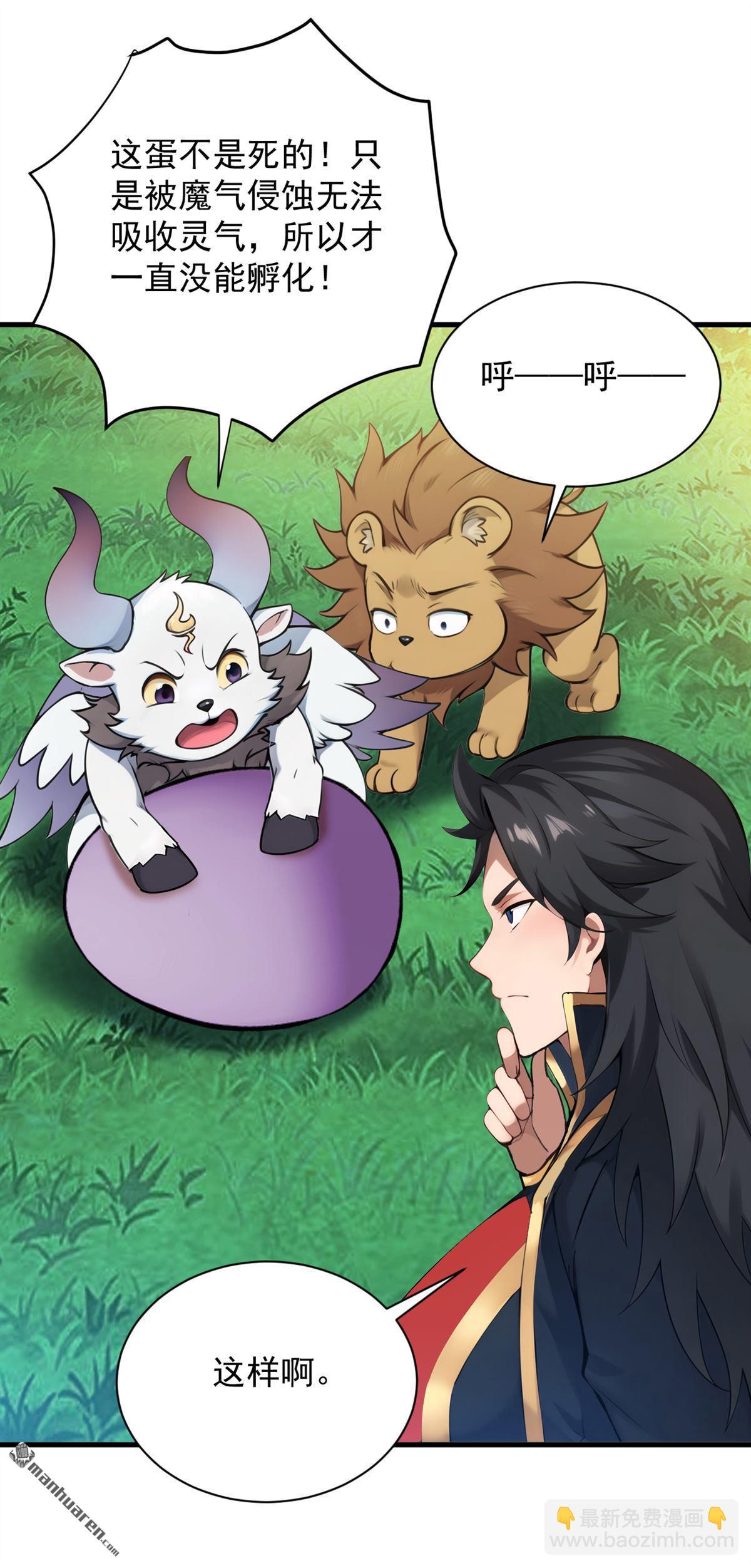 第270回 大家一起泡澡！-第270话