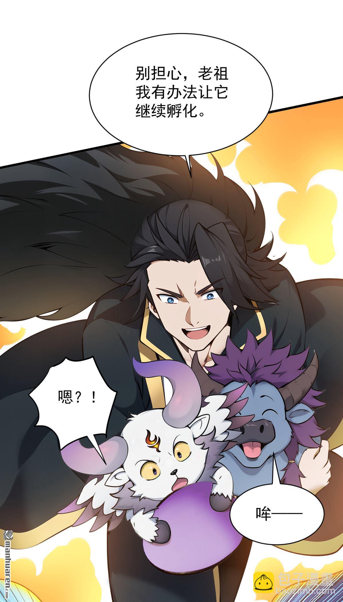 第270回 大家一起泡澡！-第270话