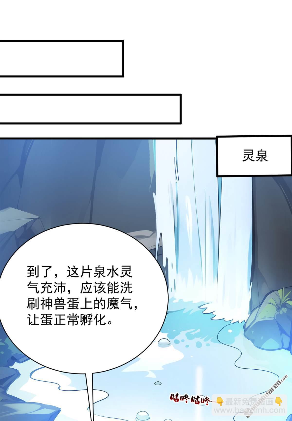 第270回 大家一起泡澡！-第270话