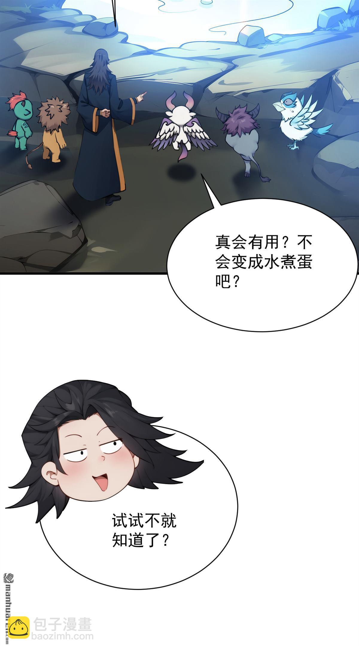第270回 大家一起泡澡！-第270话