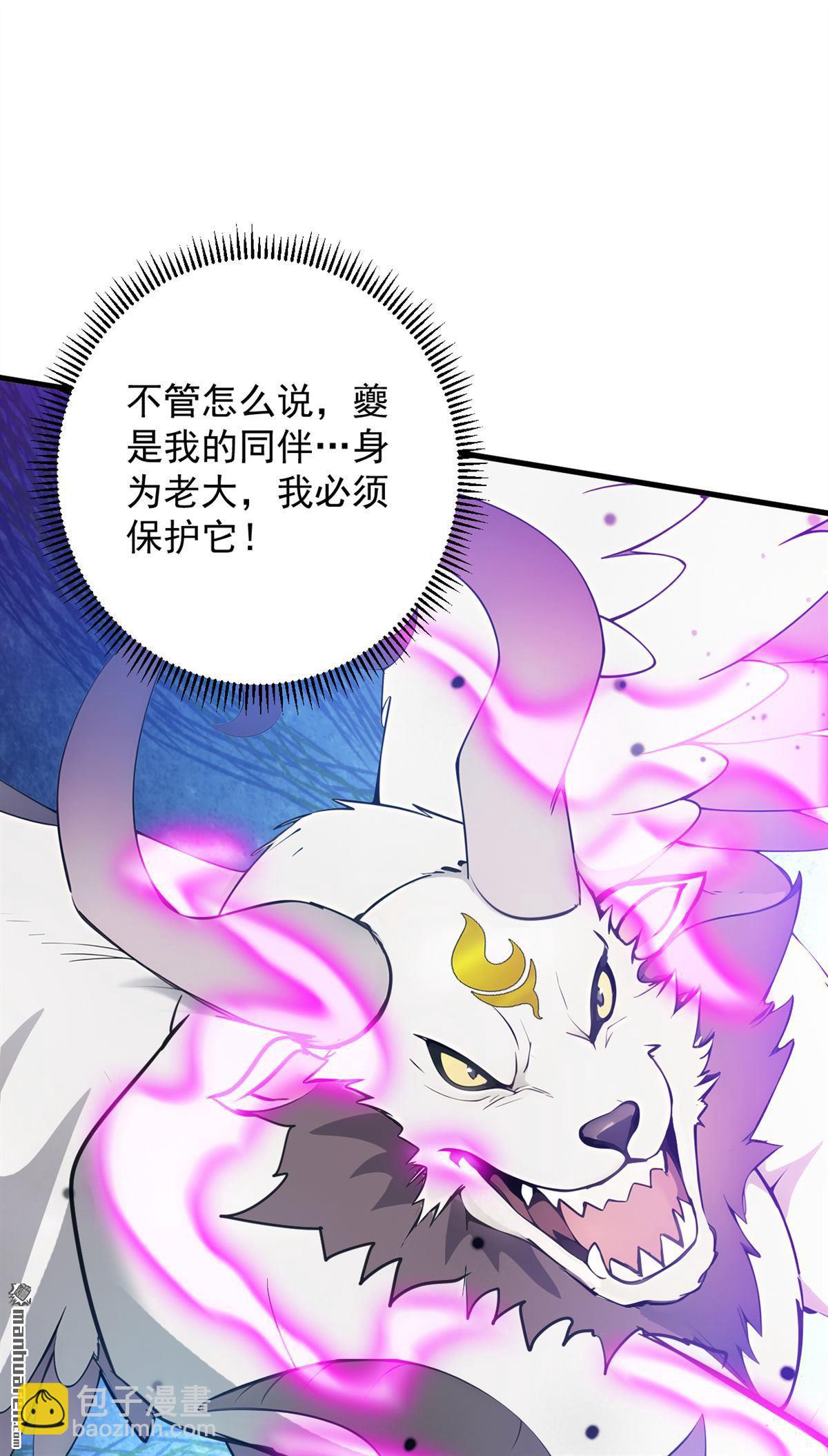 第272回 我来帮你！-第272话