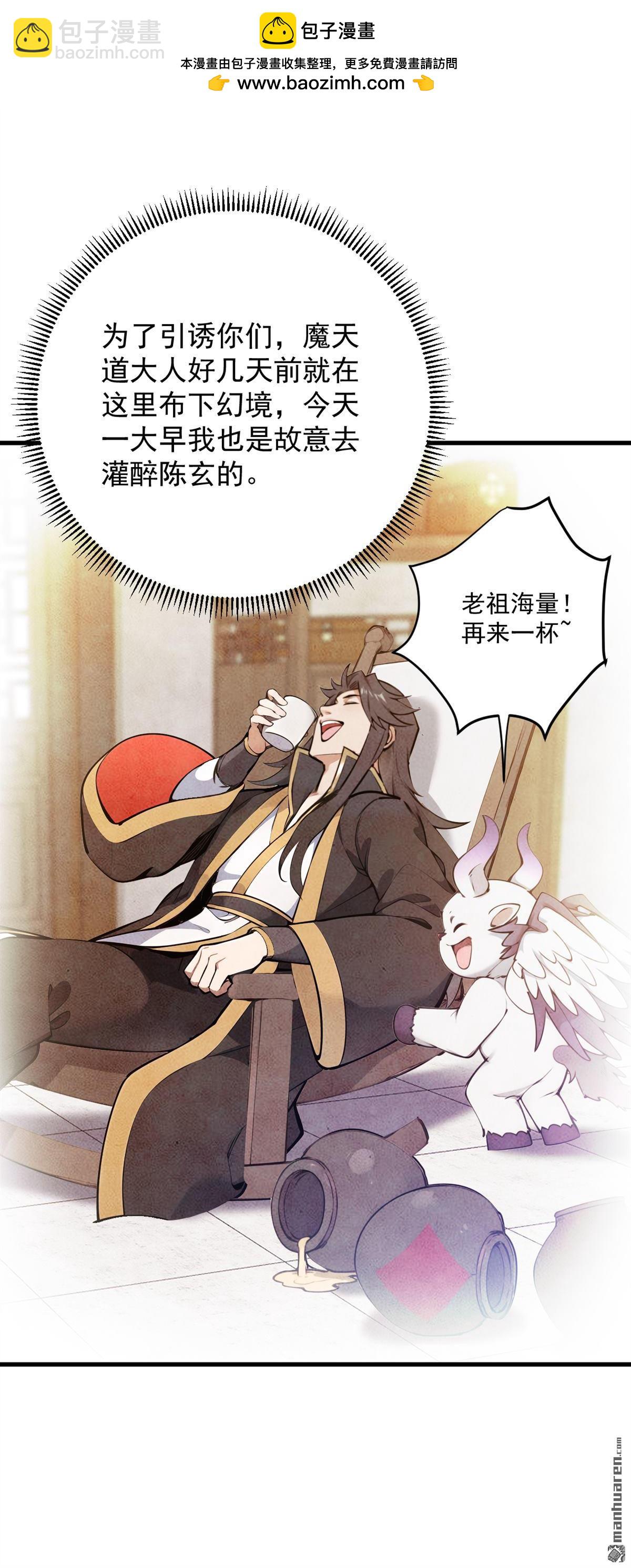 第272回 我来帮你！-第272话